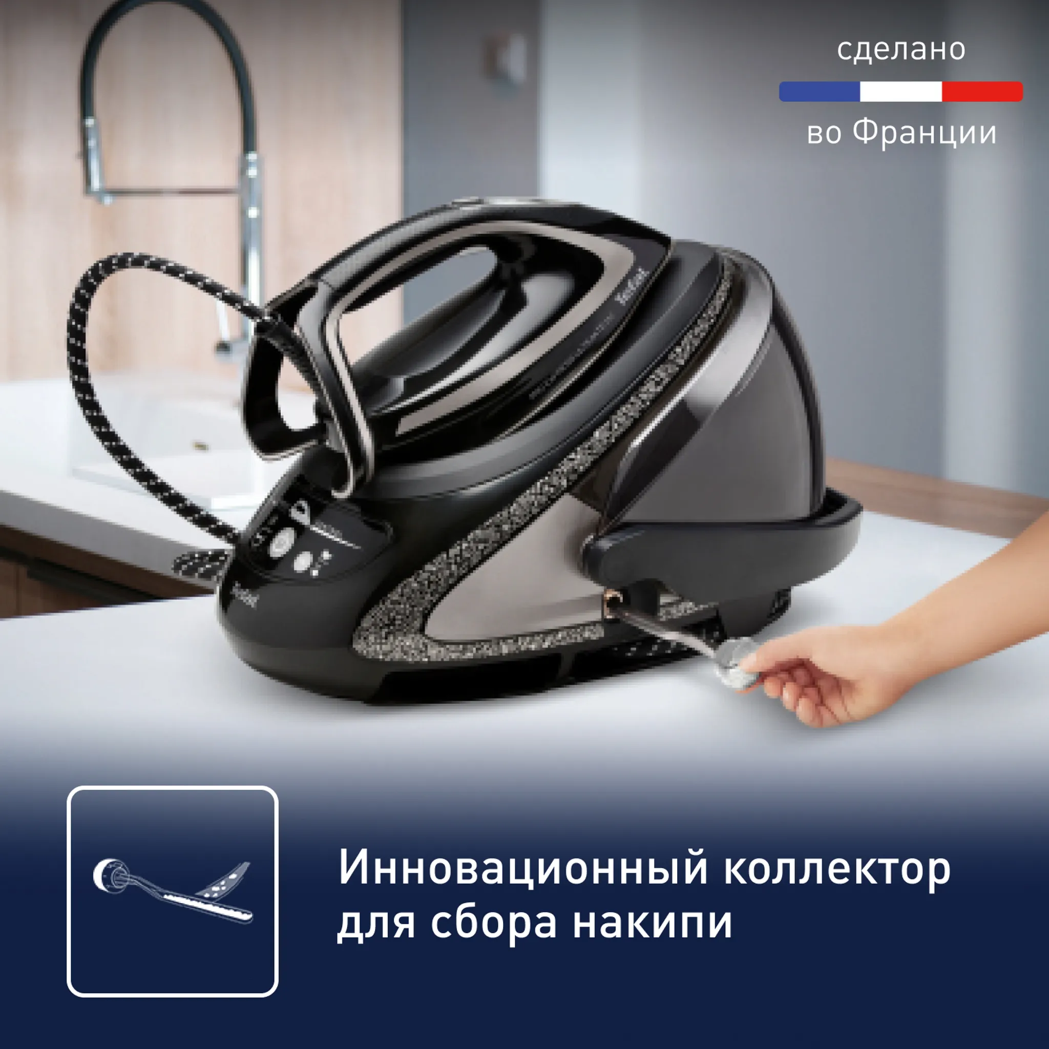 Парогенератор Tefal Pro Express Ultimate [+] GV9620E0