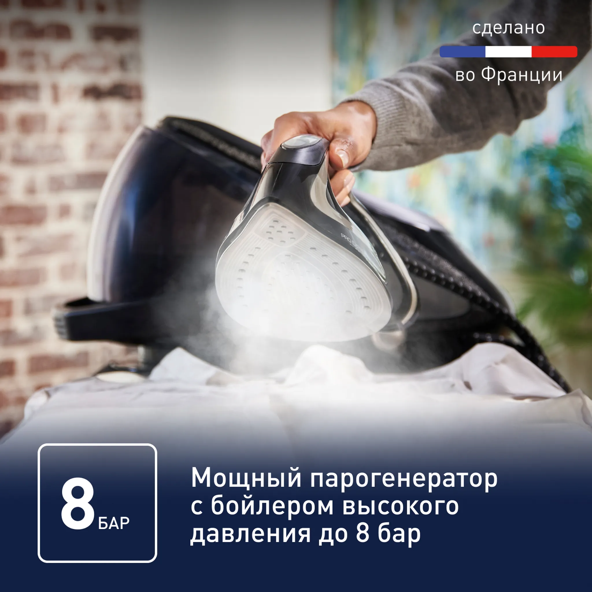 Парогенератор Tefal Pro Express Ultimate [+] GV9620E0 купить в официальном магазине
