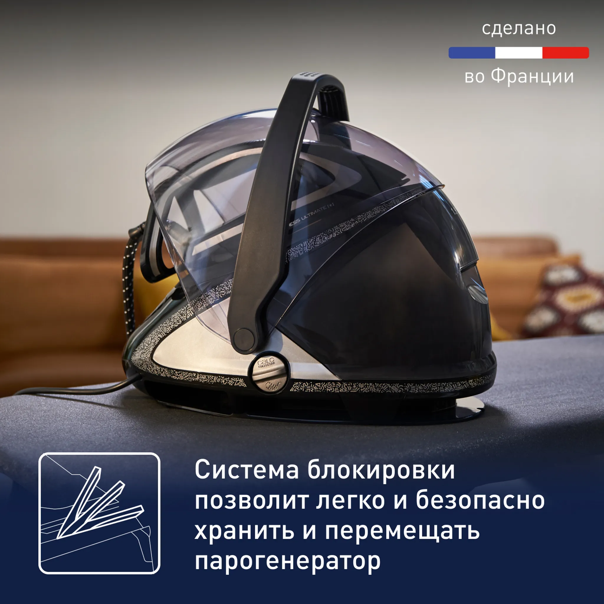 Парогенератор Tefal Pro Express Ultimate [+] GV9620E0