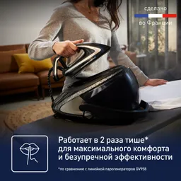 Парогенератор Tefal Pro Express Ultimate [+] GV9620E0