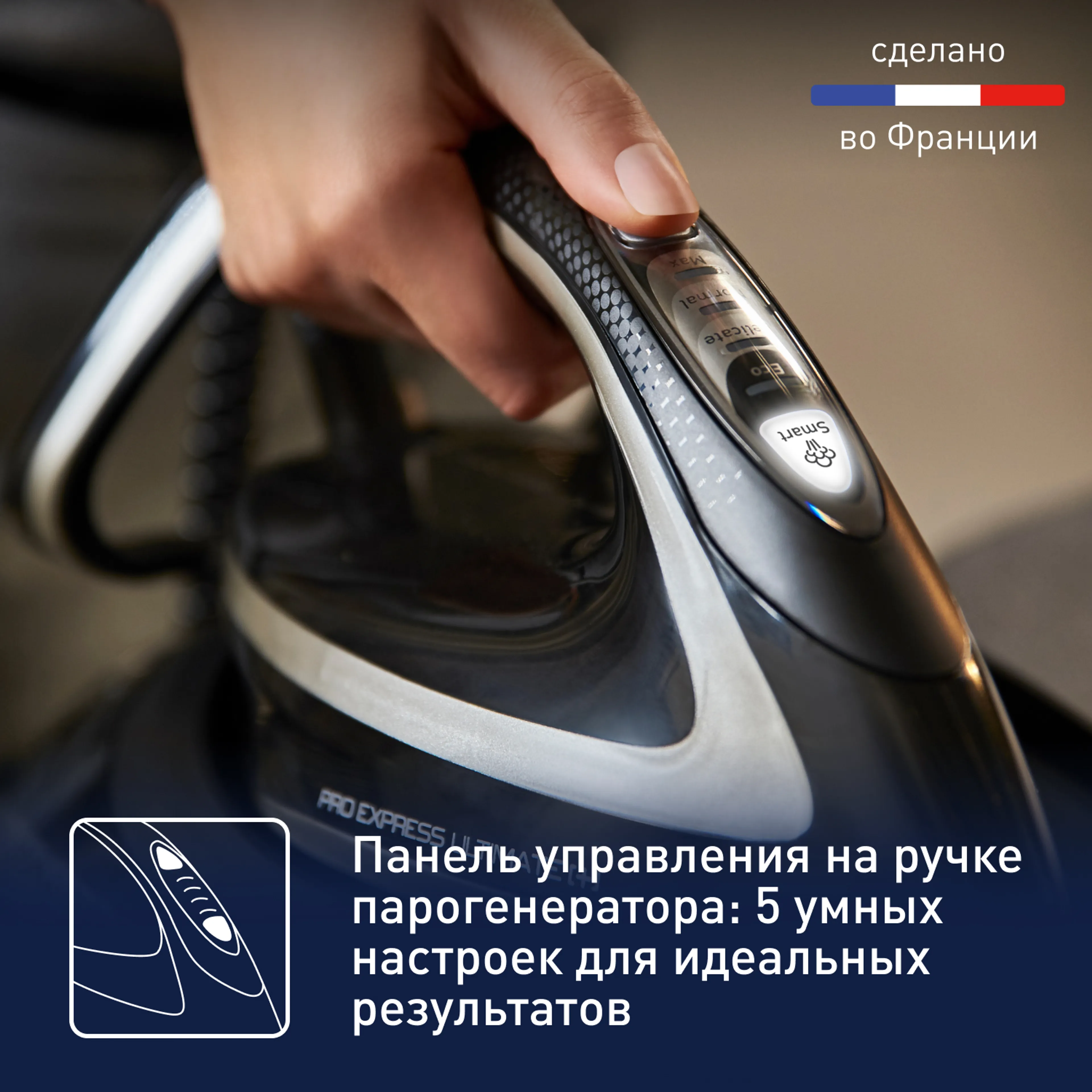 Парогенератор Tefal Pro Express Ultimate [+] GV9620E0