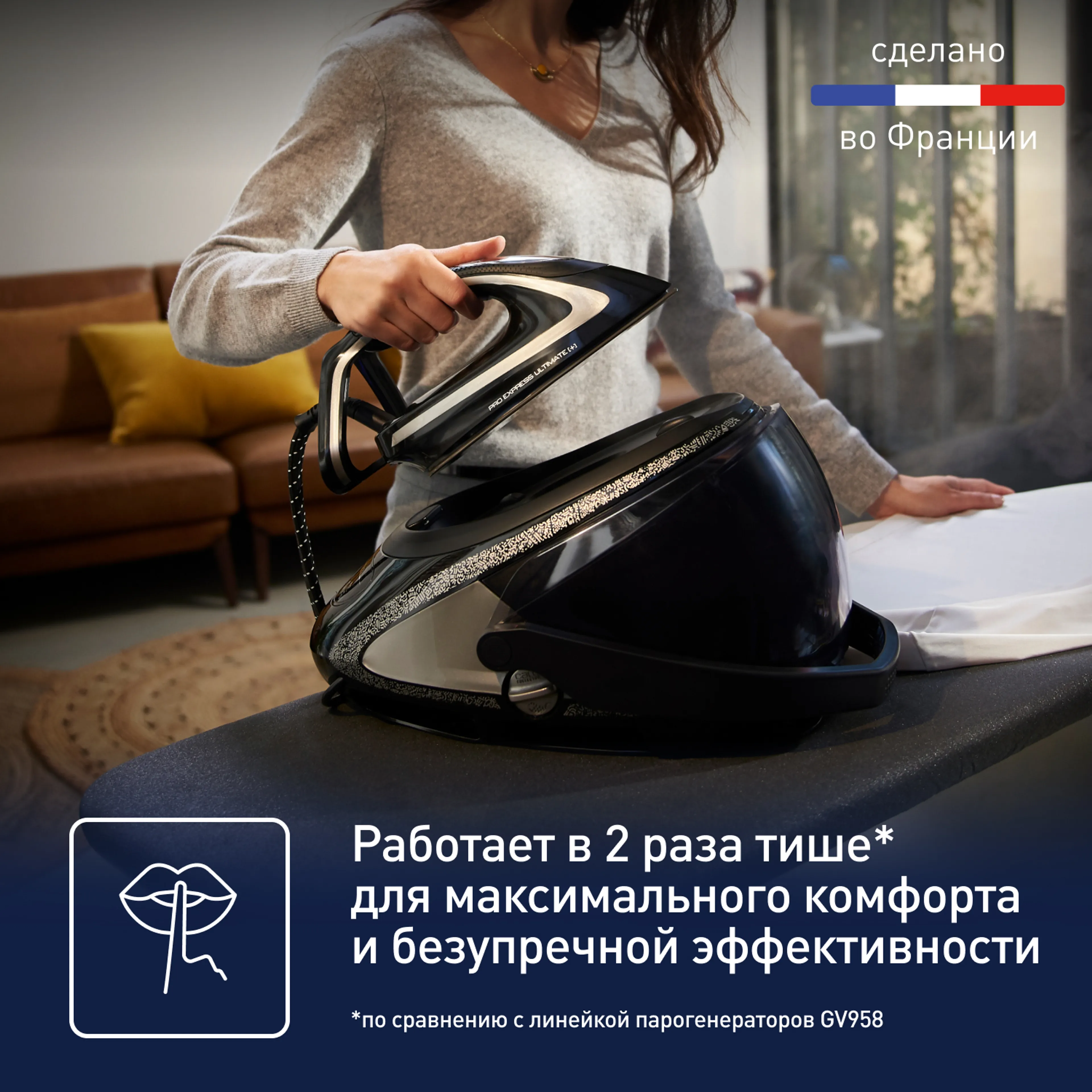 Парогенератор Tefal Pro Express Ultimate [+] GV9620E0