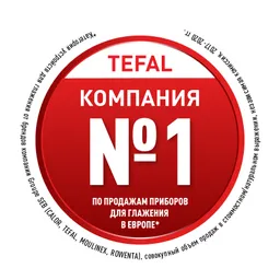 Парогенератор Tefal Express Compact SV7120E0