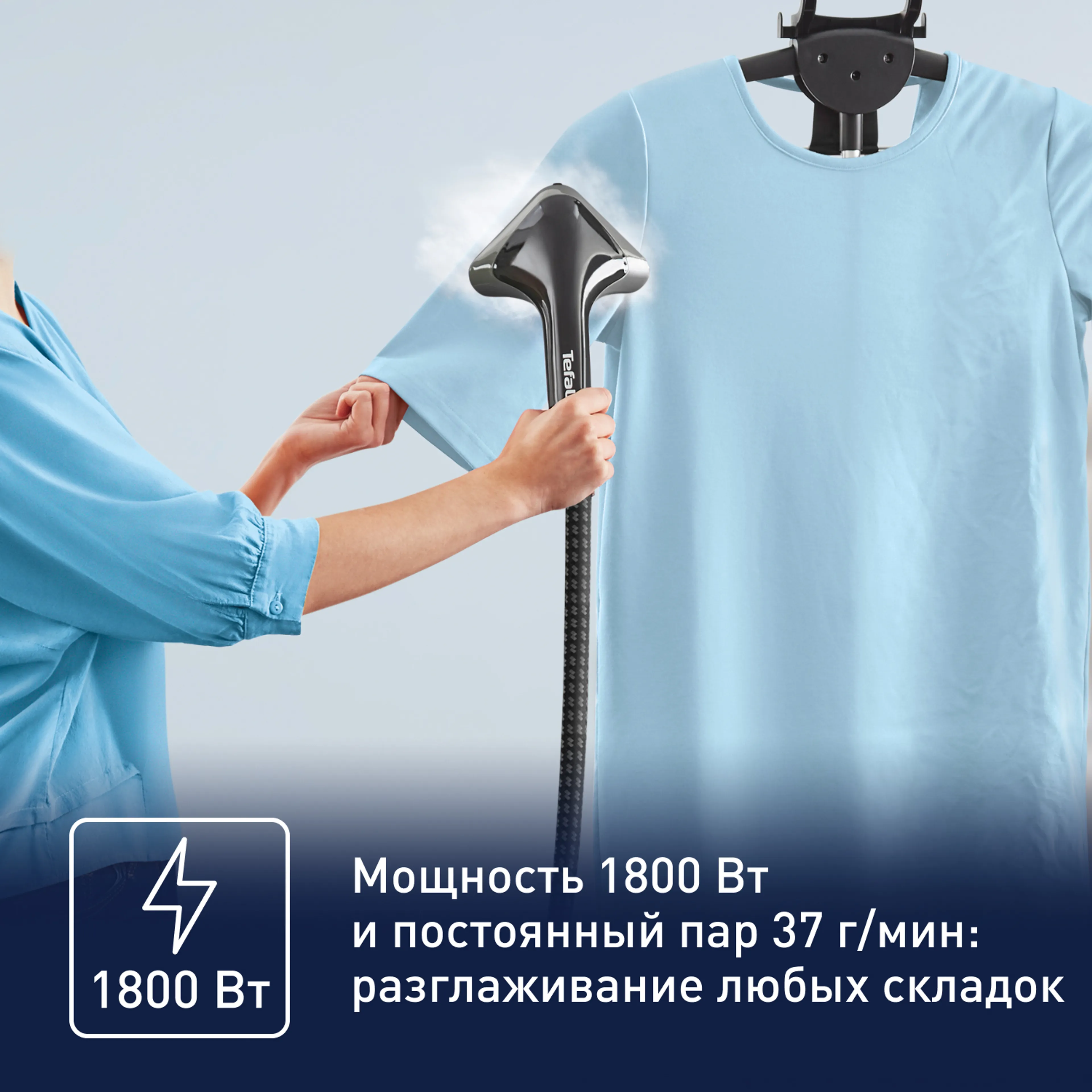 Отпариватель Tefal ProStyle One IT2461E0 купить в официальном магазине