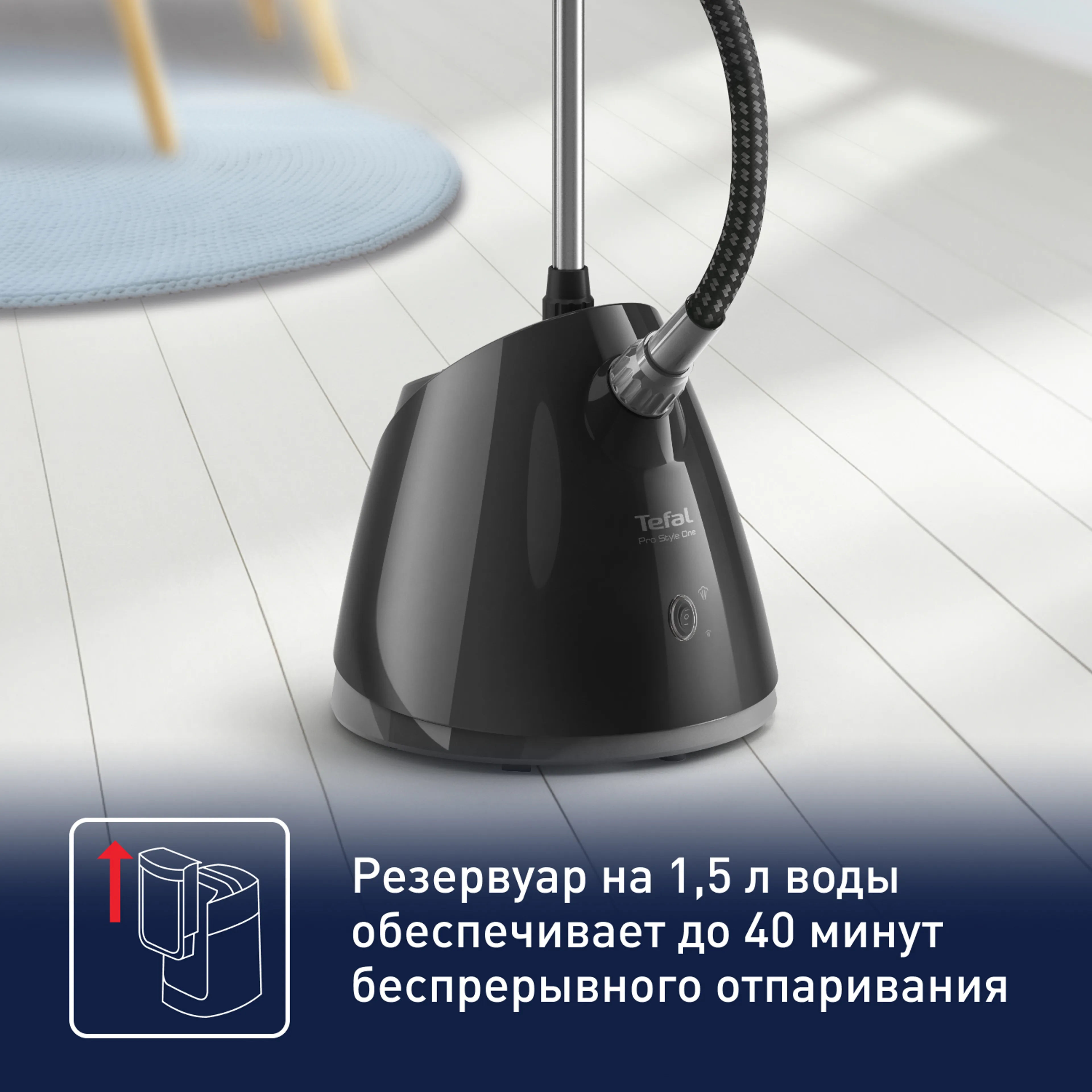 Отпариватель Tefal ProStyle One IT2461E0