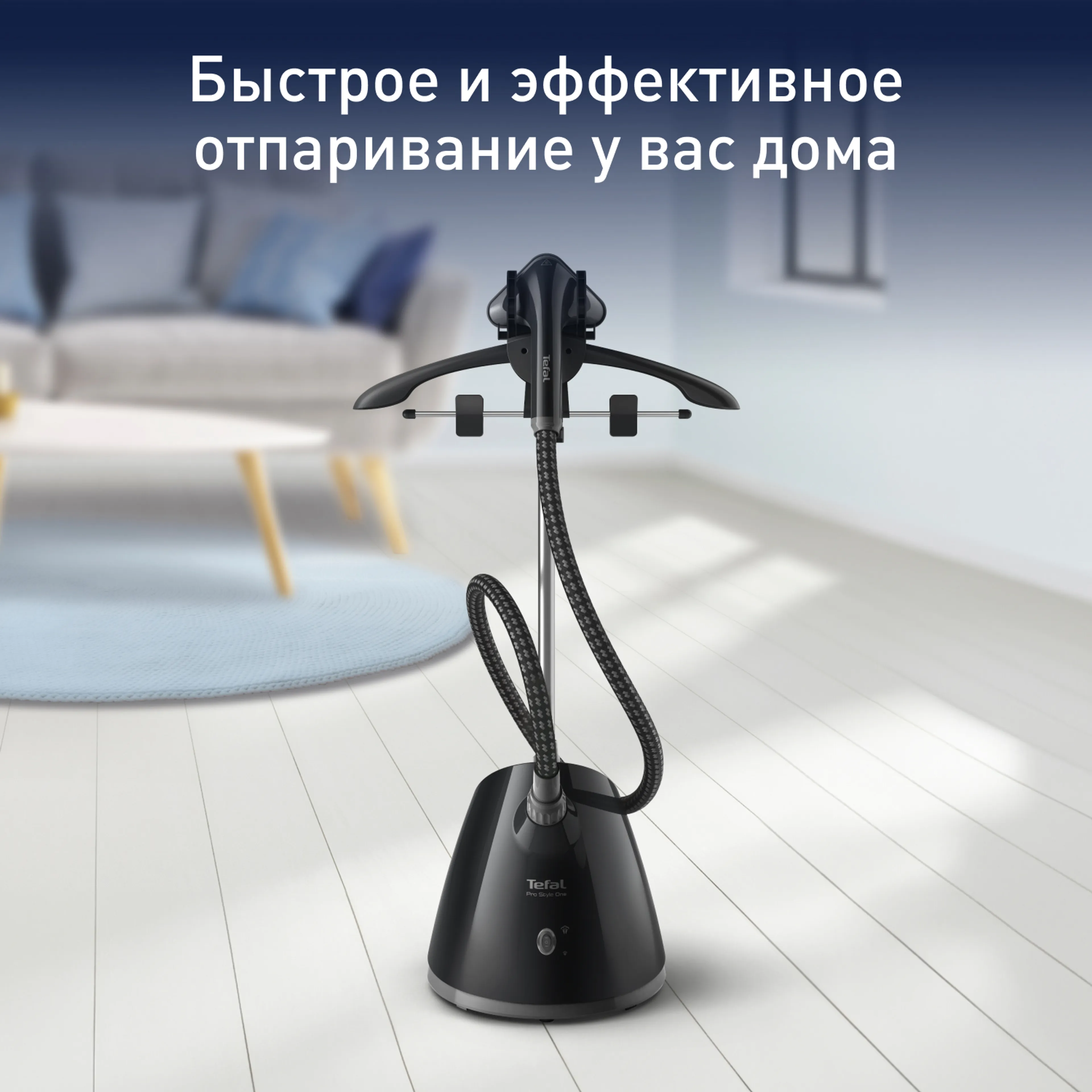 цена на Отпариватель Tefal ProStyle One IT2461E0