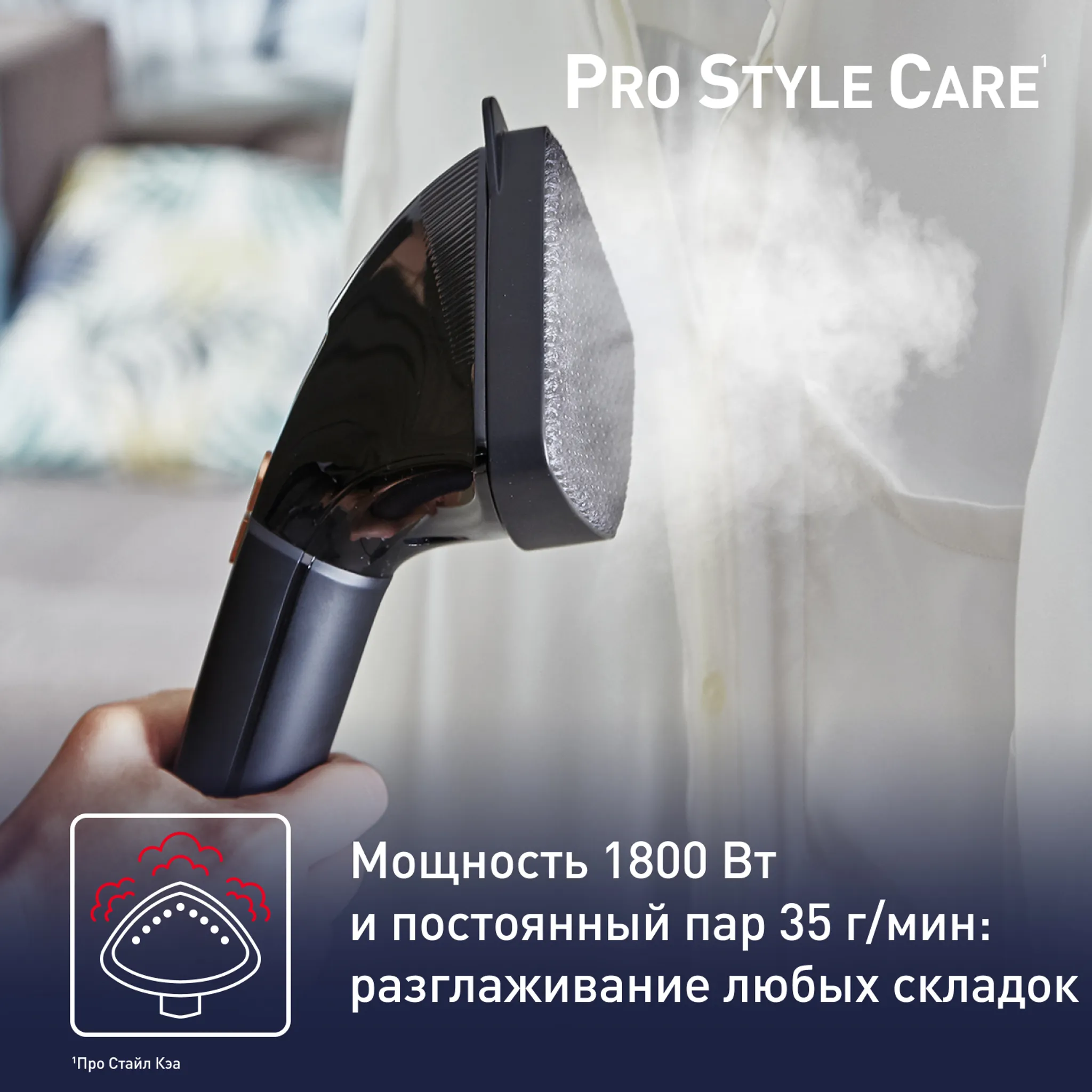 Отпариватель Tefal Pro Style Care IT8460E0