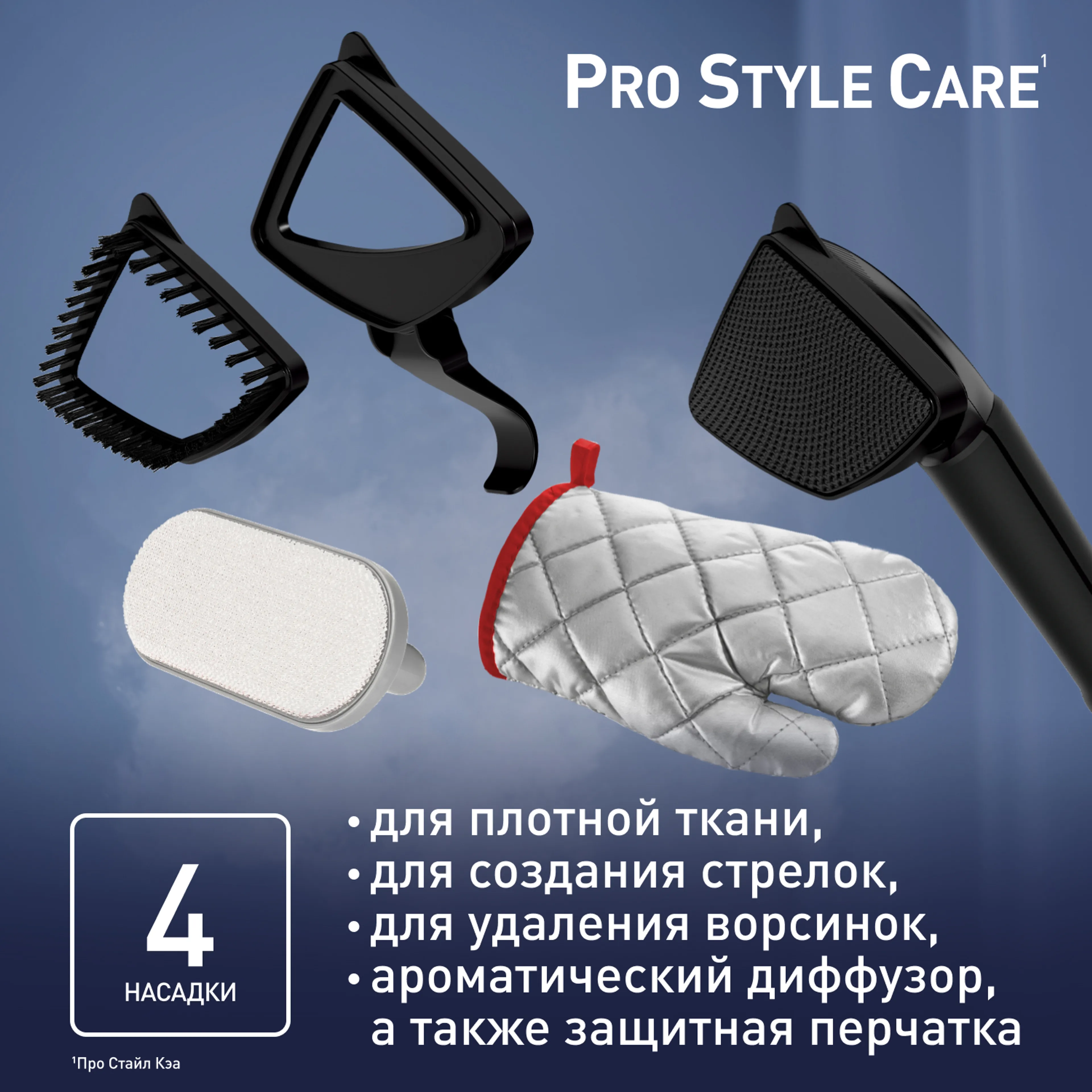 Отпариватель Tefal Pro Style Care IT8460E0