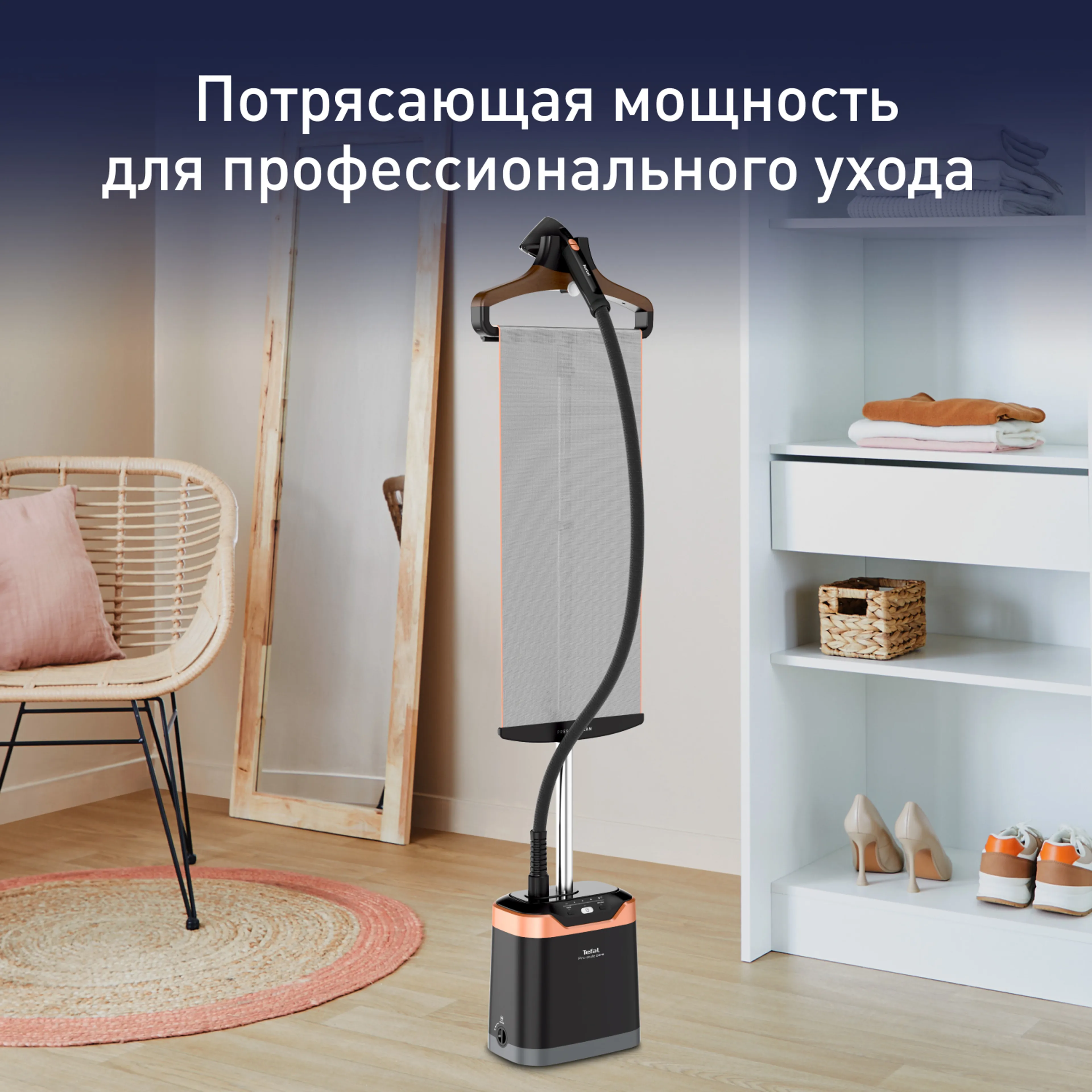 цена на Отпариватель Tefal Pro Style Care IT8460E0