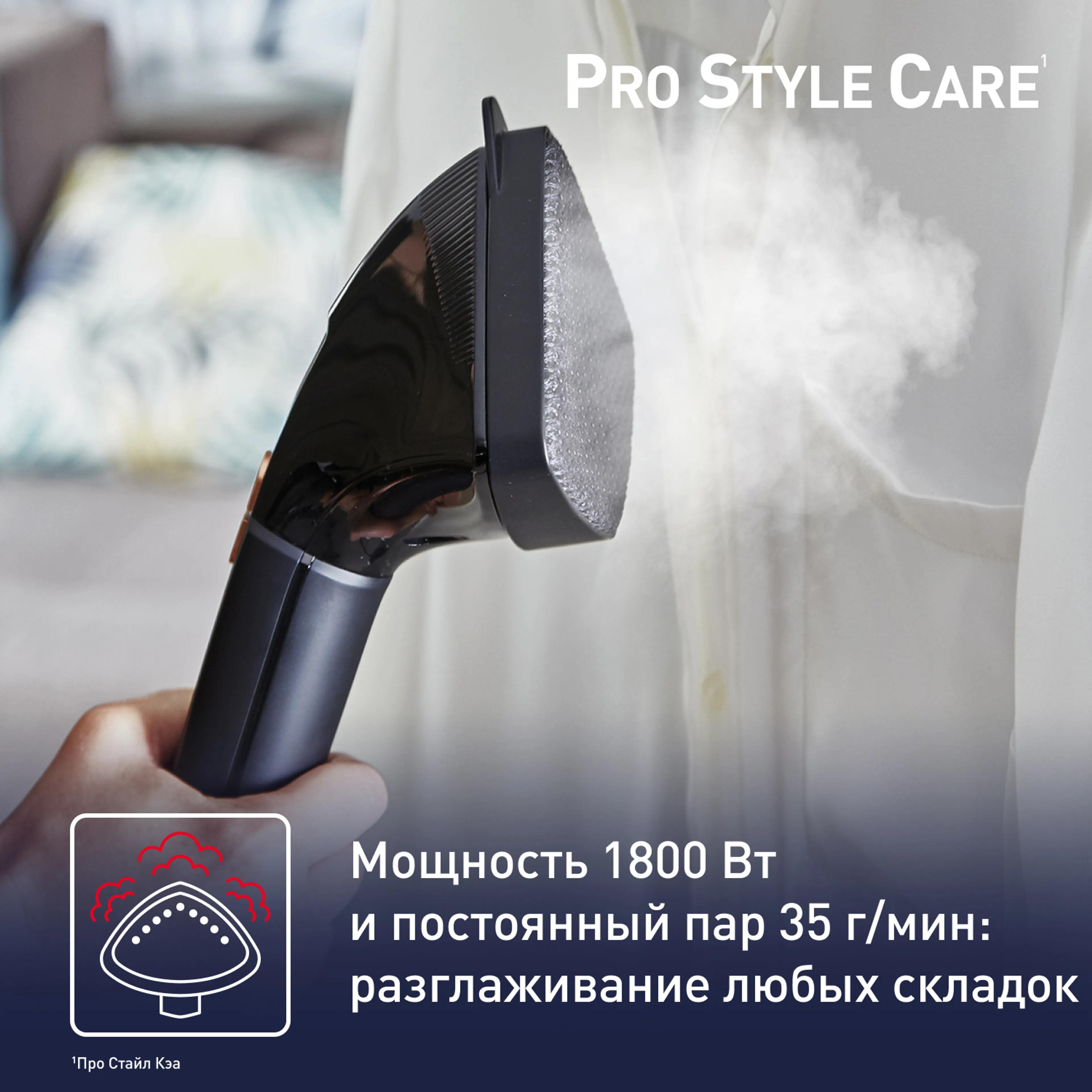 Отпариватель Tefal Pro Style Care IT8460E0 купить в официальном магазине