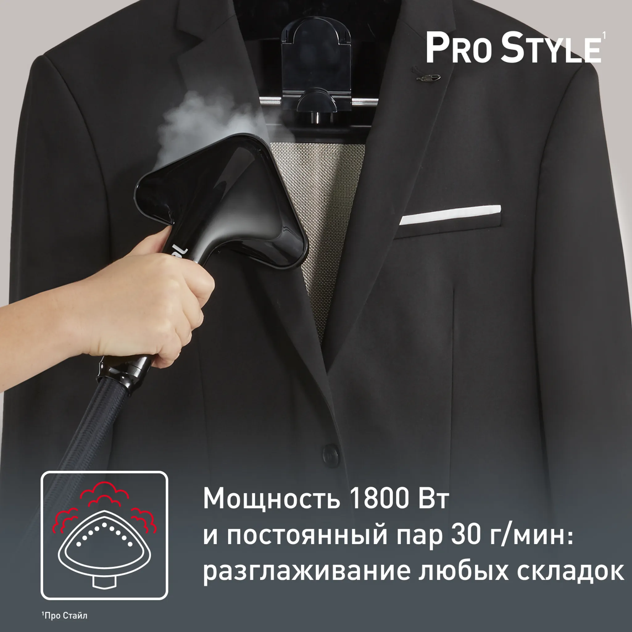 Отпариватель Tefal Pro Style IT3440E0