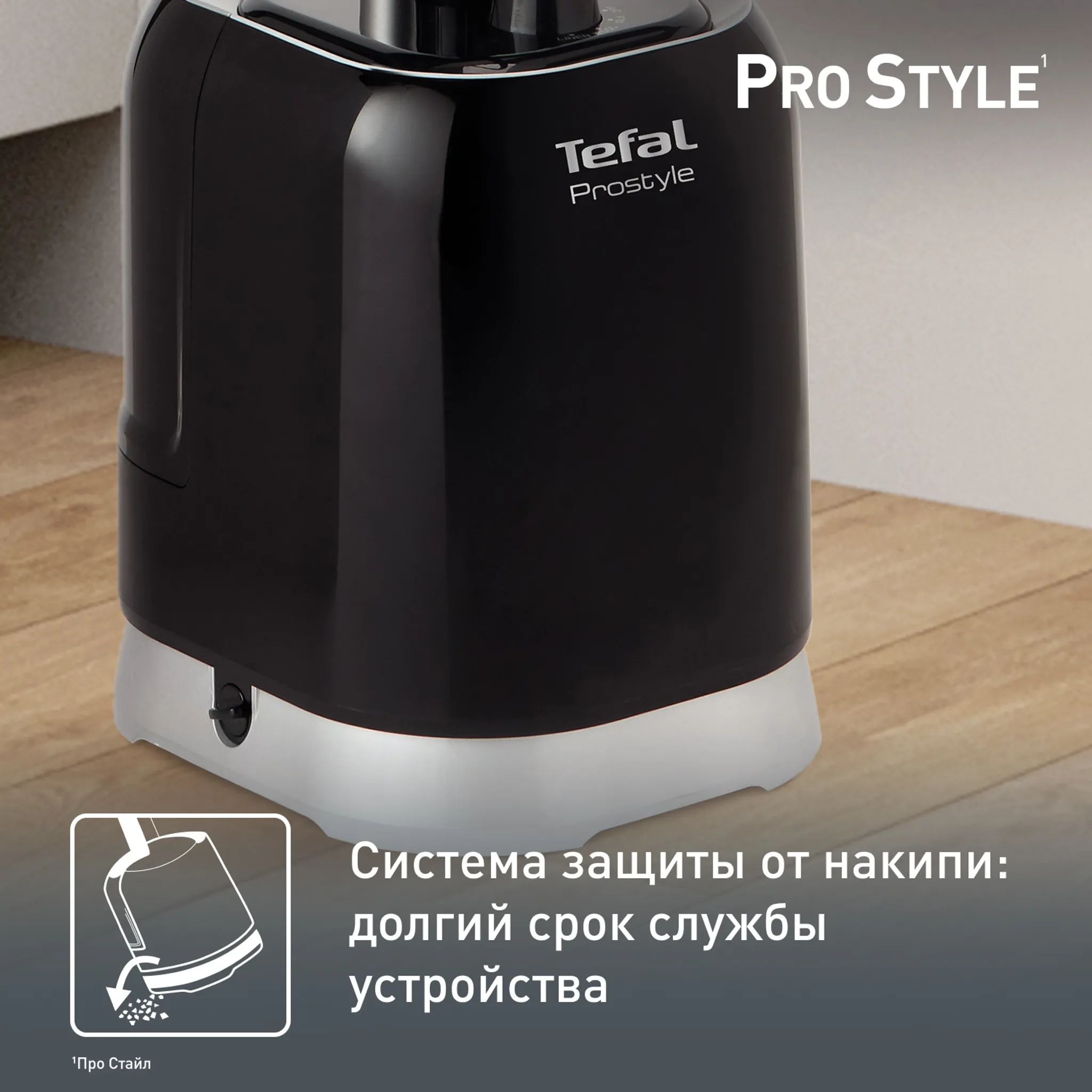Отпариватель Tefal Pro Style IT3440E0