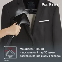 Отпариватель Tefal Pro Style IT3440E0