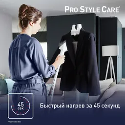 Отпариватель Tefal Pro Style Care IT8440E0