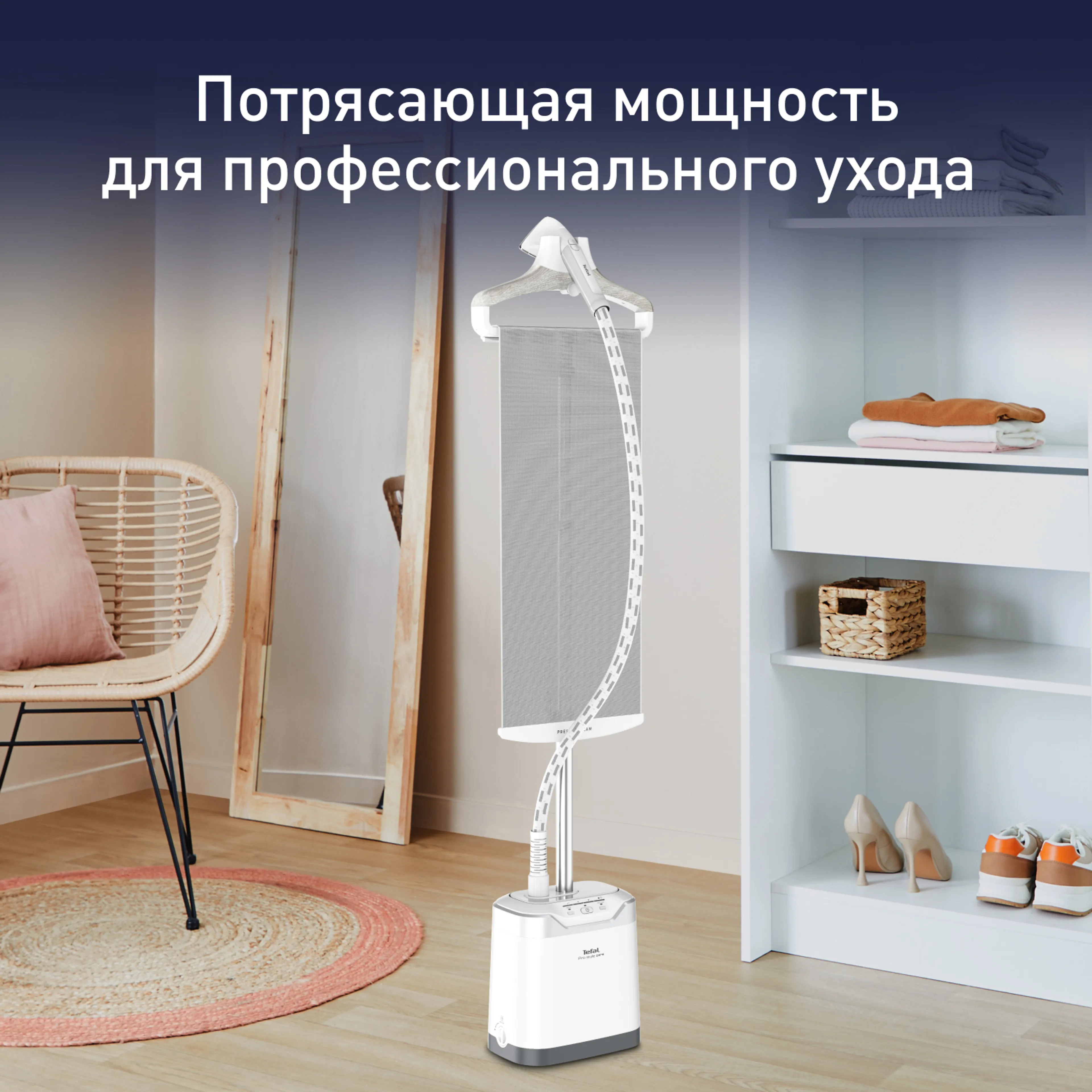 цена на Отпариватель Tefal Pro Style Care IT8440E0