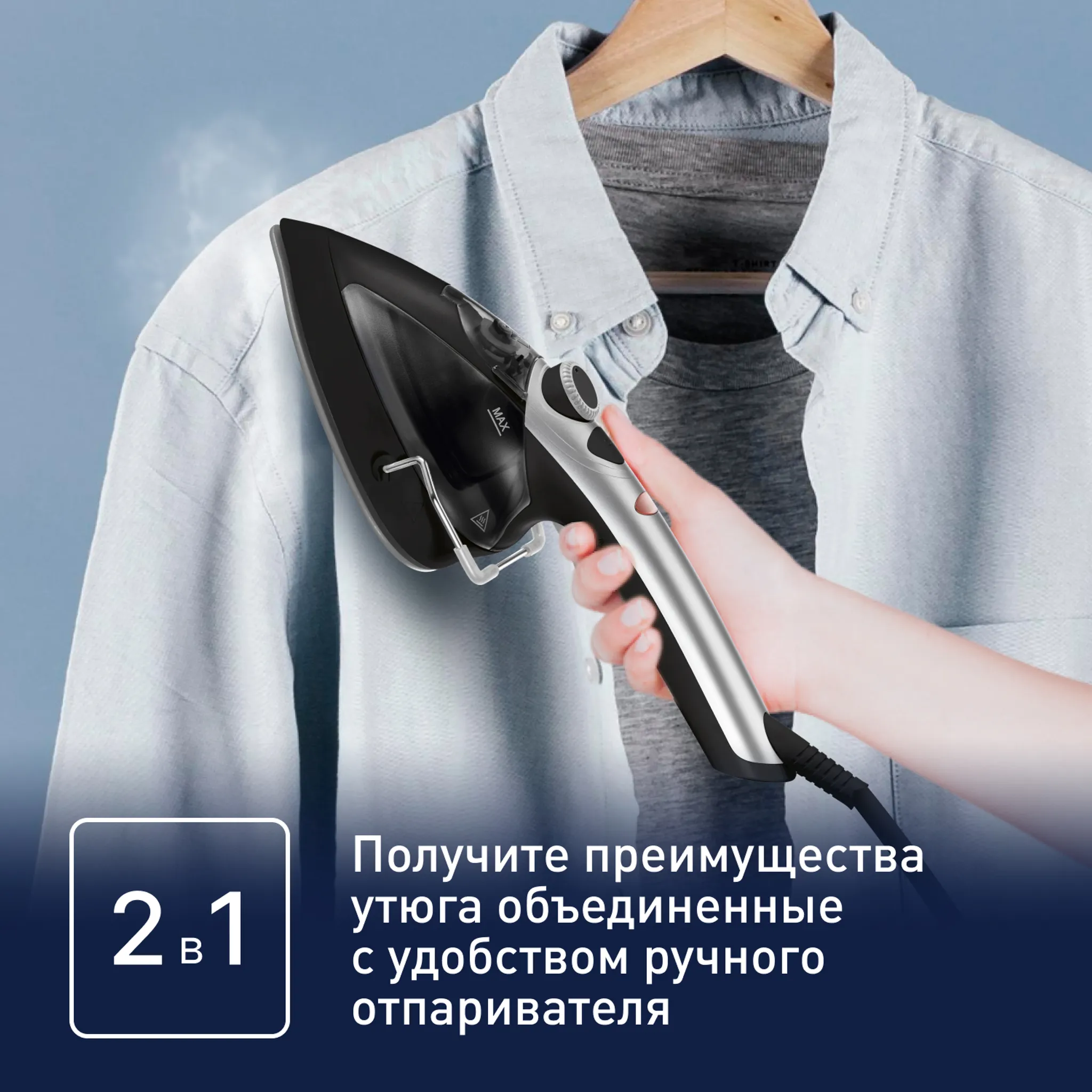 Ручной отпариватель Tefal Tweeny Nano DV9001E0 купить в официальном магазине