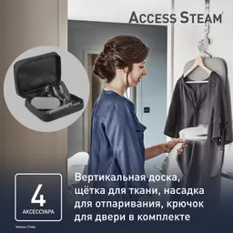 Ручной отпариватель Tefal Access Steam Care DT9130E0