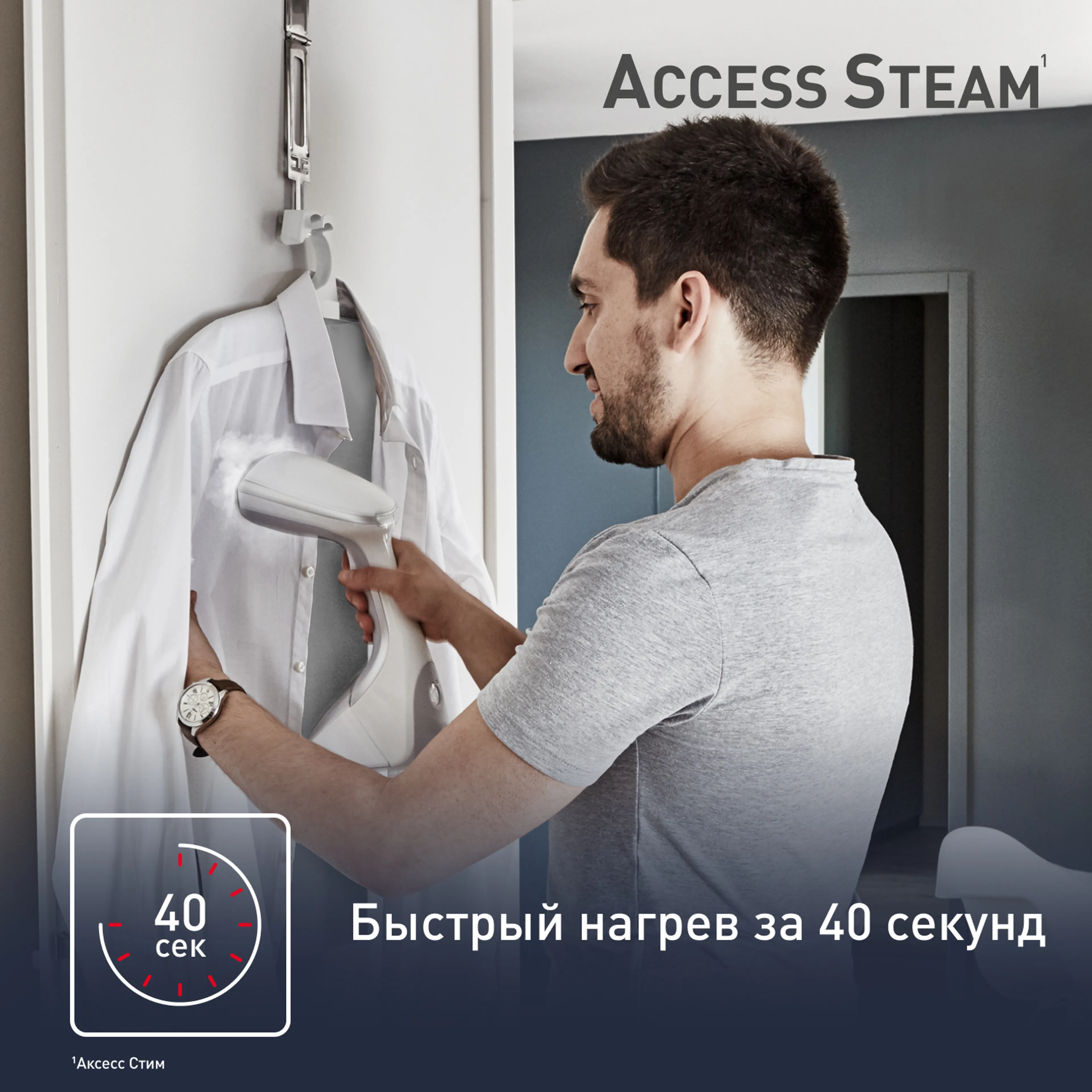 Ручной отпариватель Tefal Access Steam Care DT9130E0