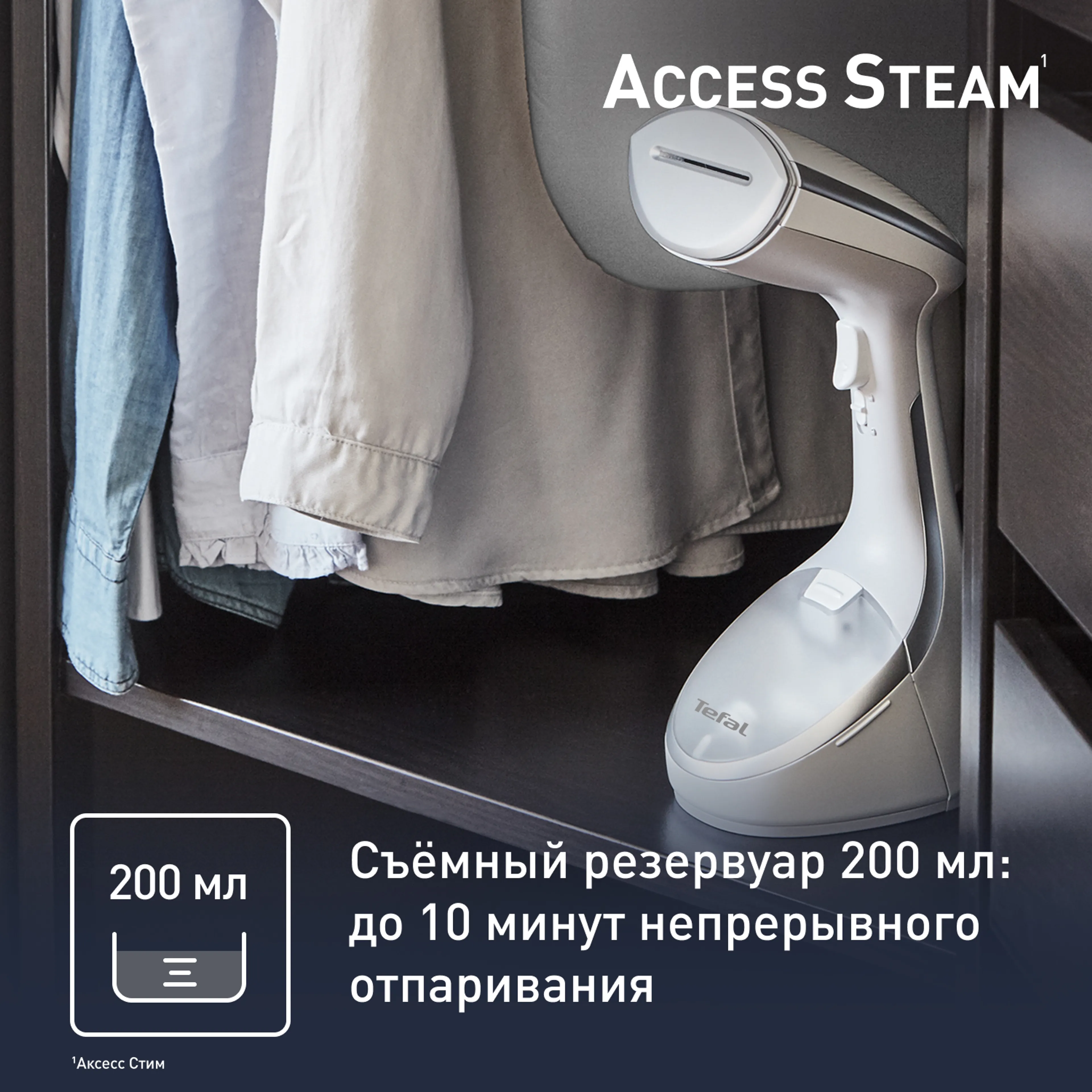 Ручной отпариватель Tefal Access Steam Care DT9130E0