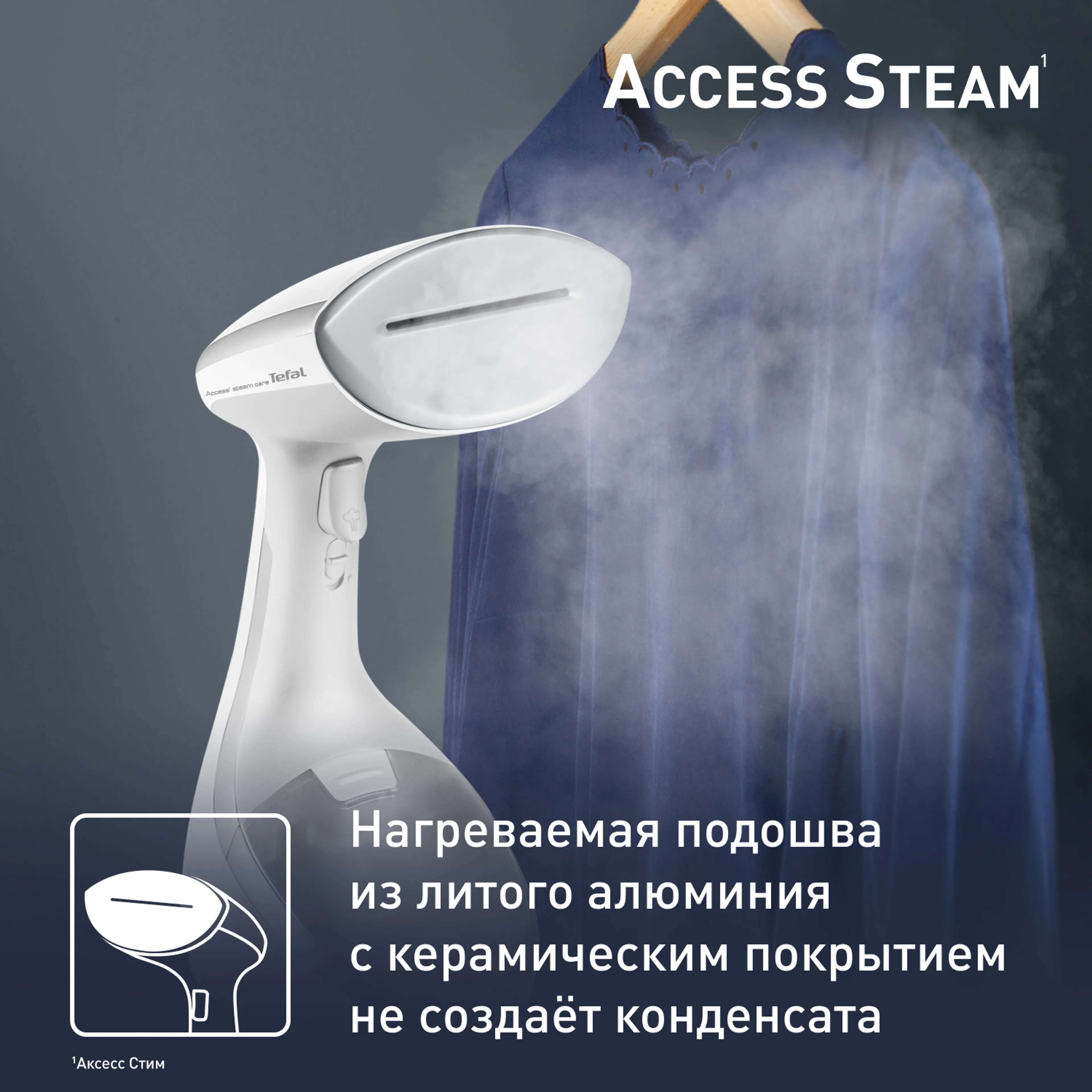 Ручной отпариватель Tefal Access Steam Care DT9130E0