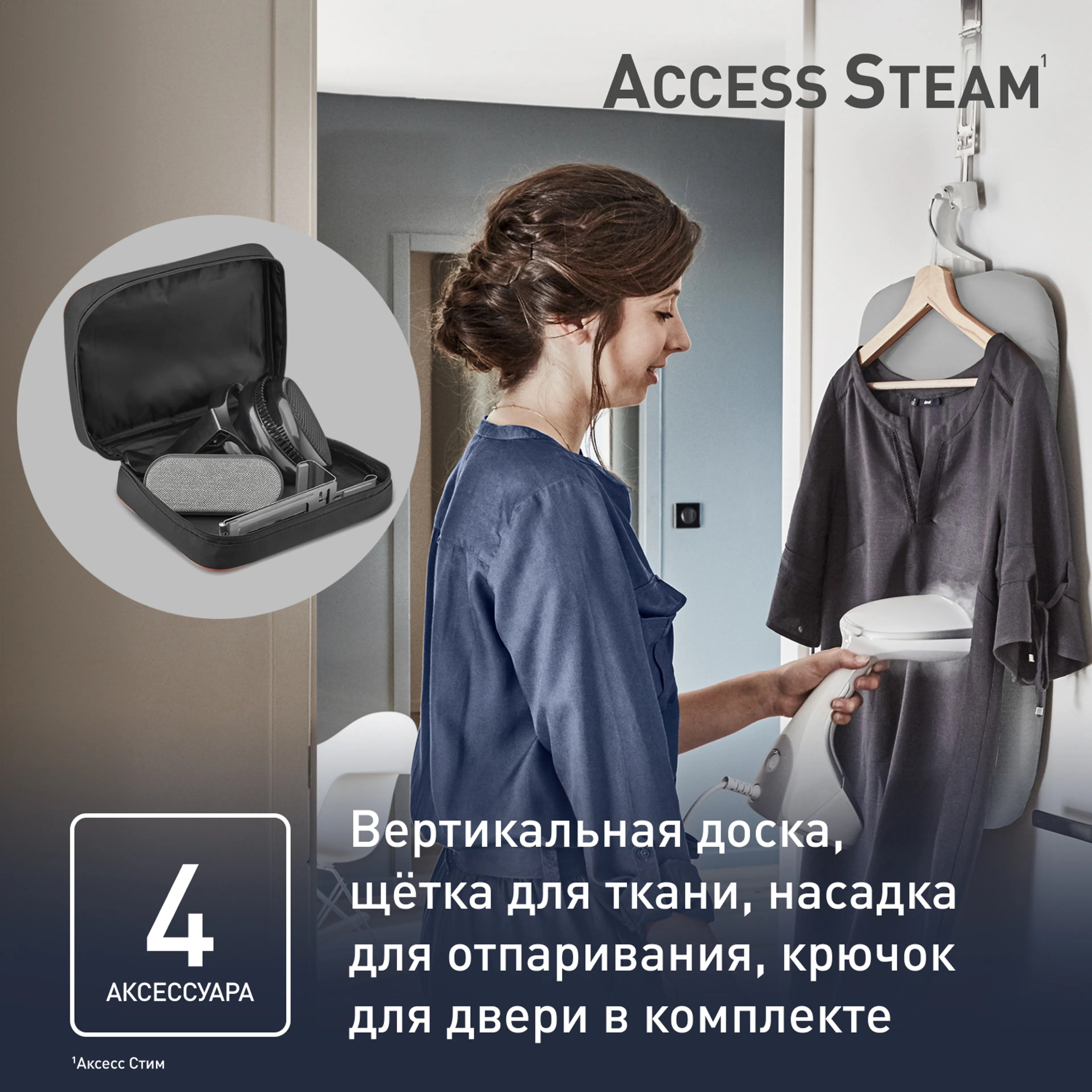 Ручной отпариватель Tefal Access Steam Care DT9130E0