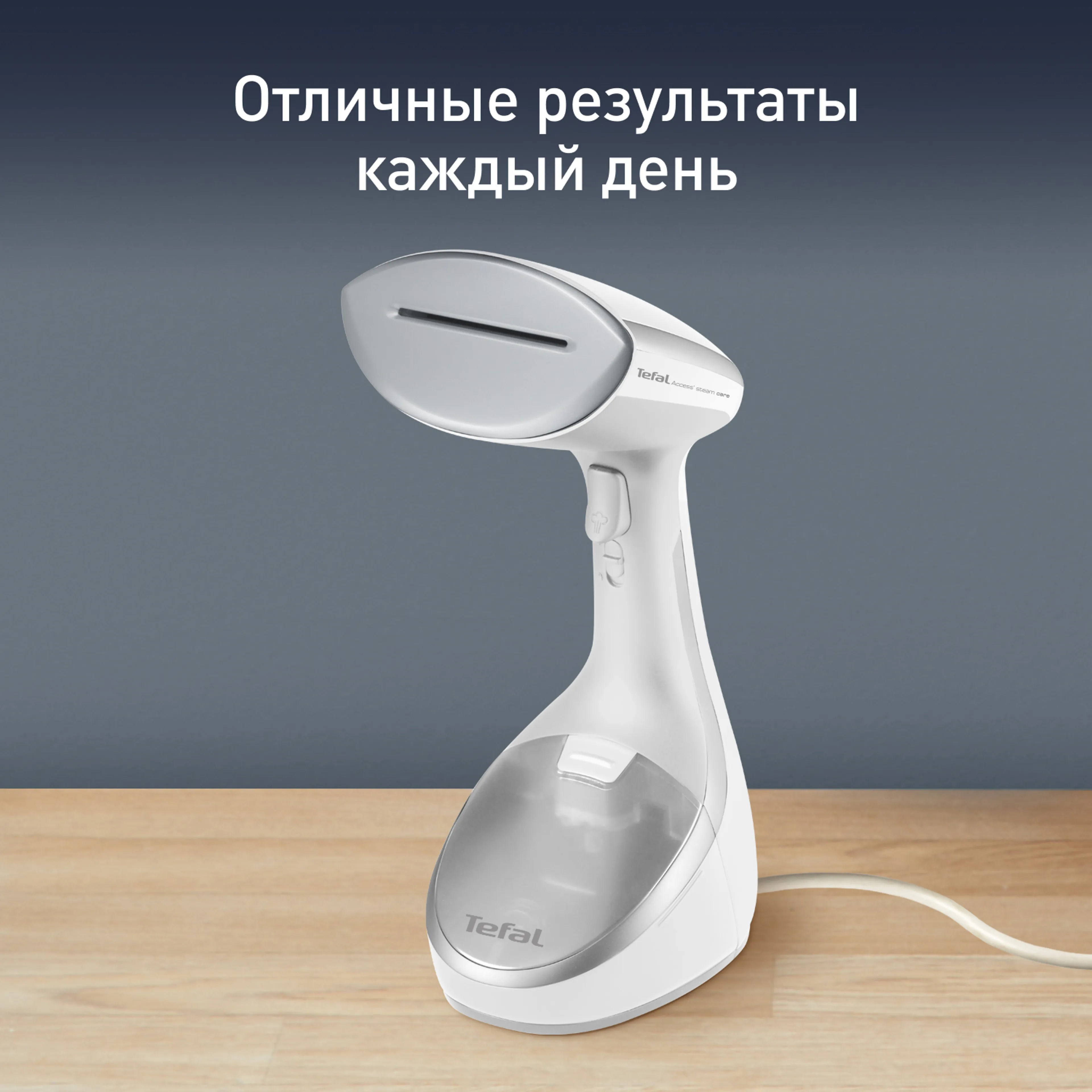 цена на Ручной отпариватель Tefal Access Steam Care DT9130E0