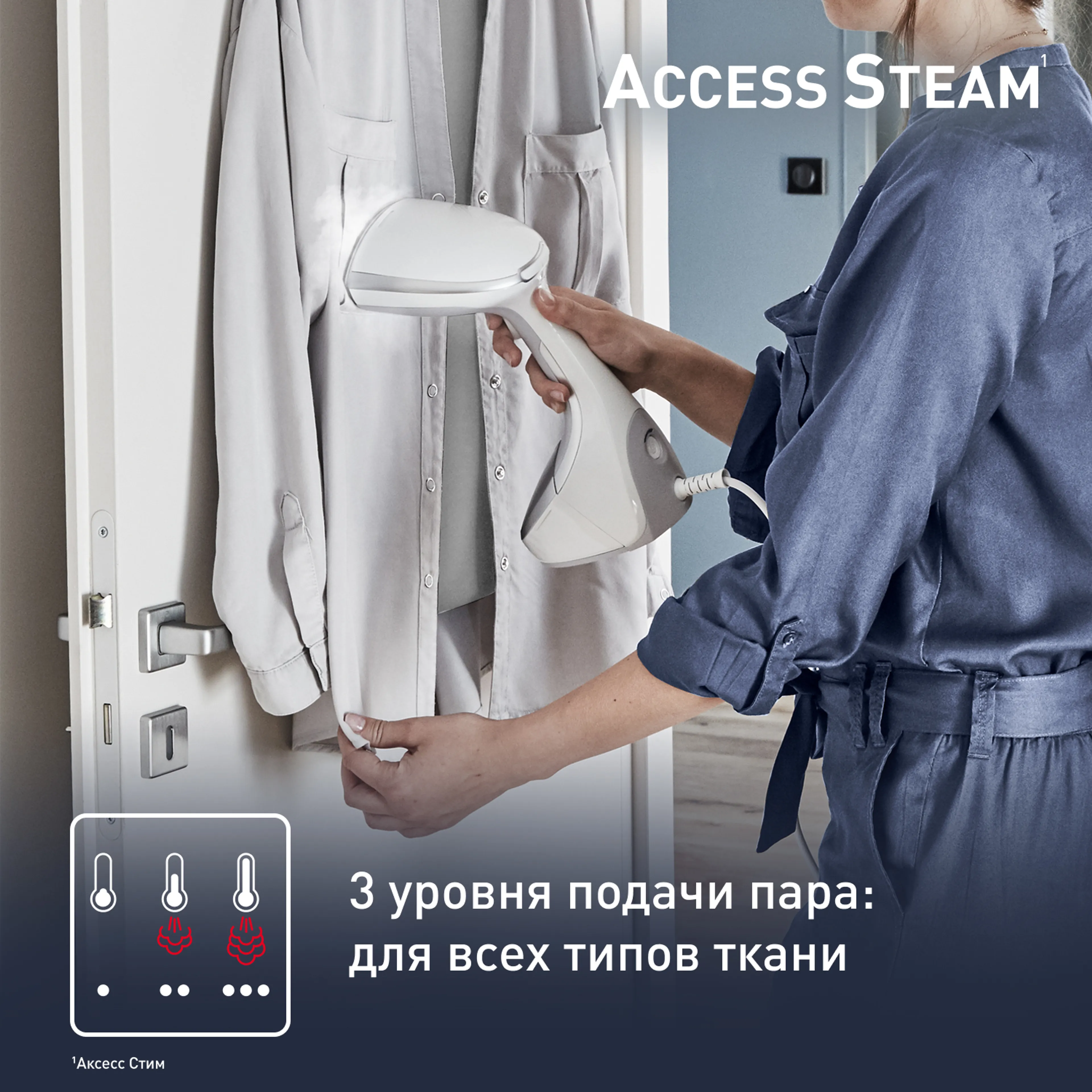 Ручной отпариватель Tefal Access Steam Care DT9130E0