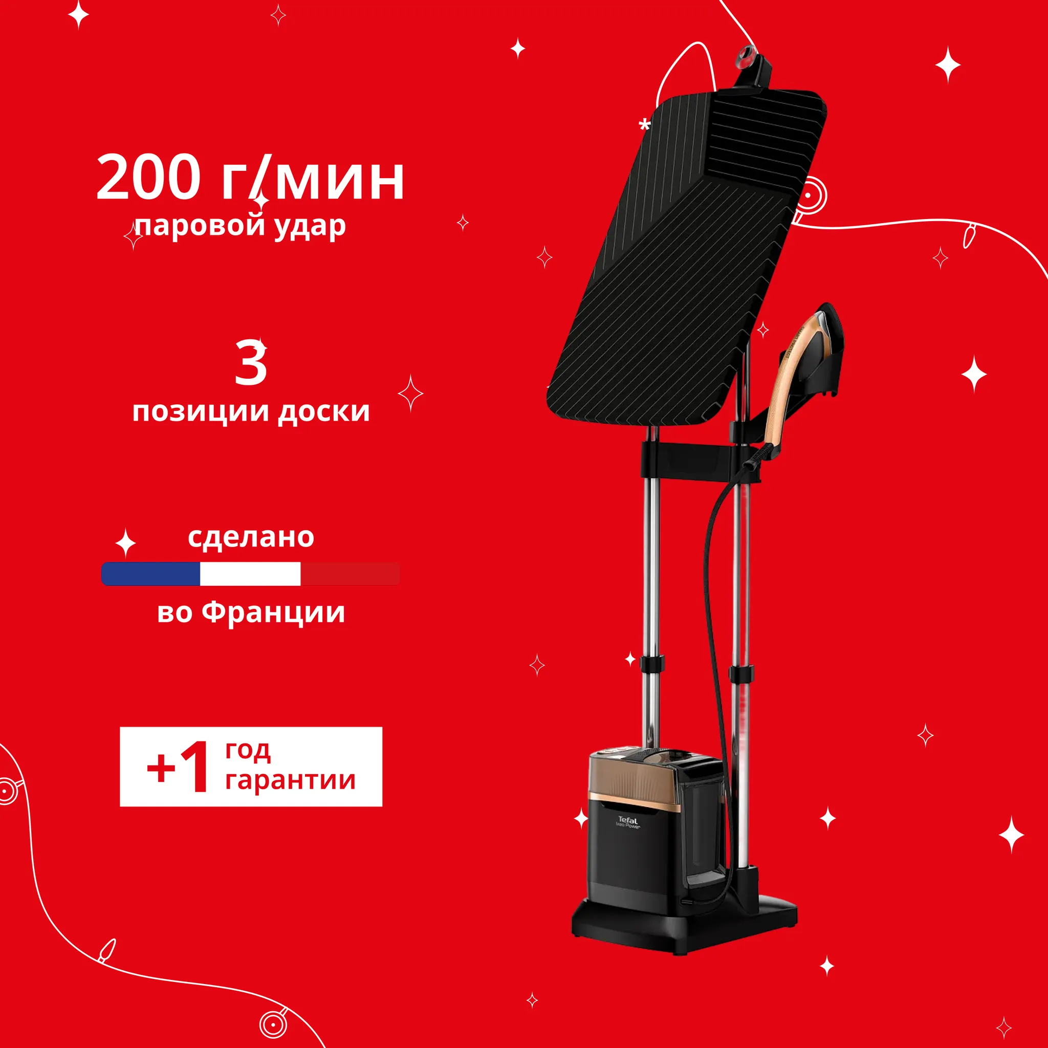 Паровая гладильная система Tefal IXEO POWER QT2020E0 фото