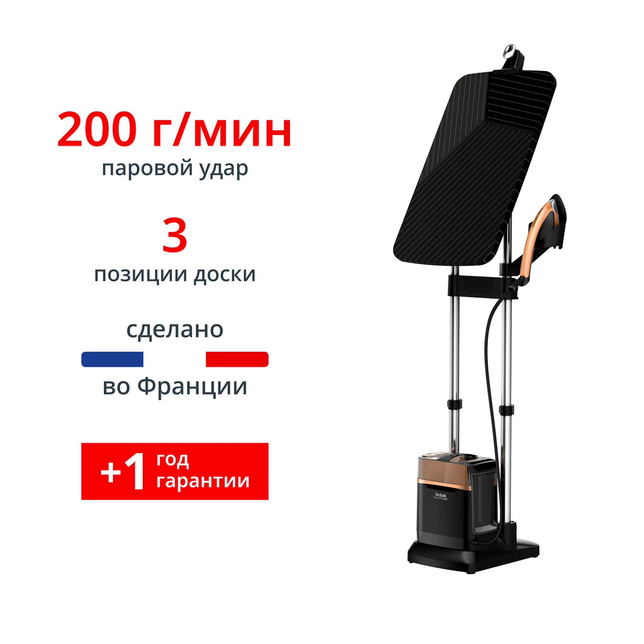 Паровая гладильная система Tefal IXEO POWER QT2020E0