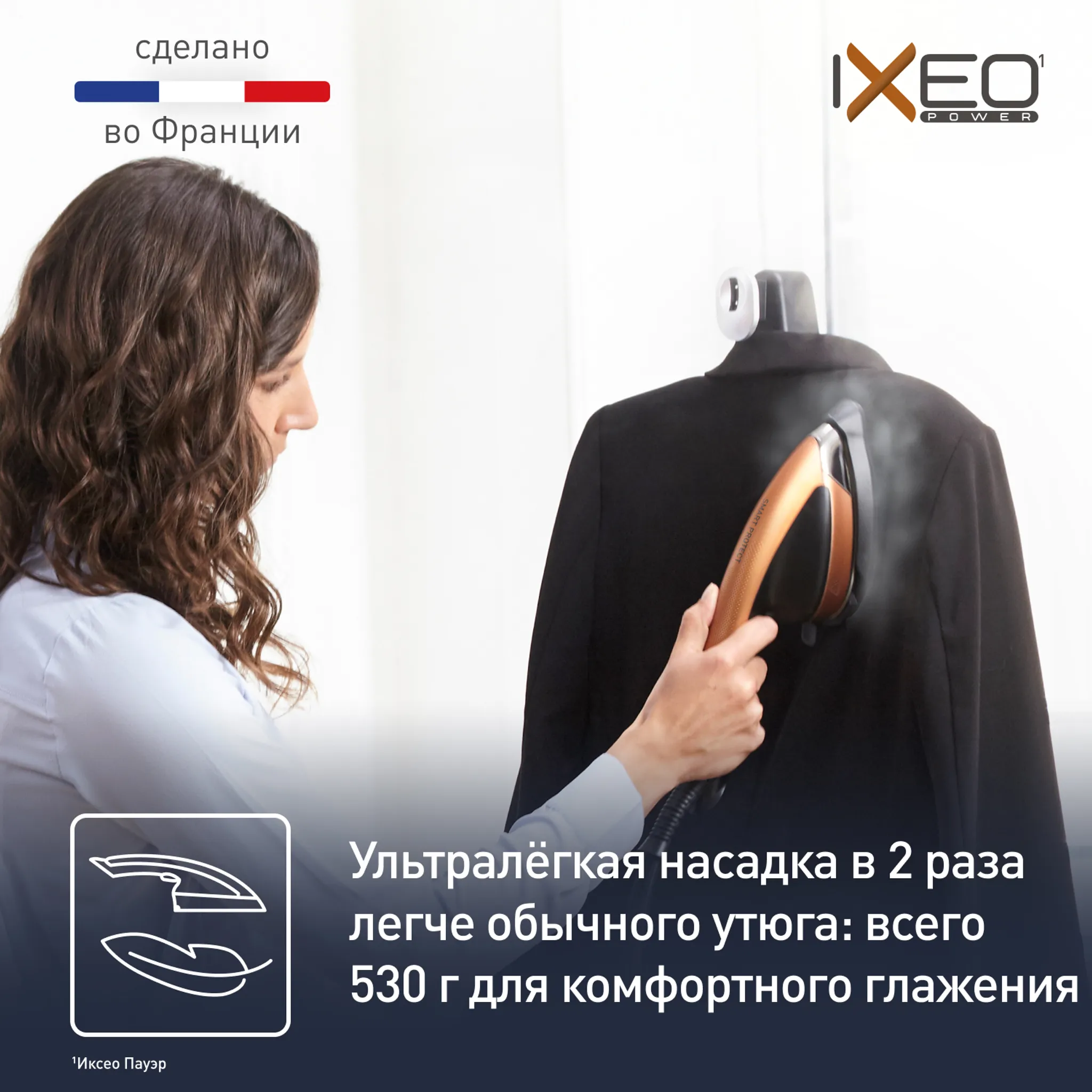 Паровая гладильная система Tefal IXEO POWER QT2020E0