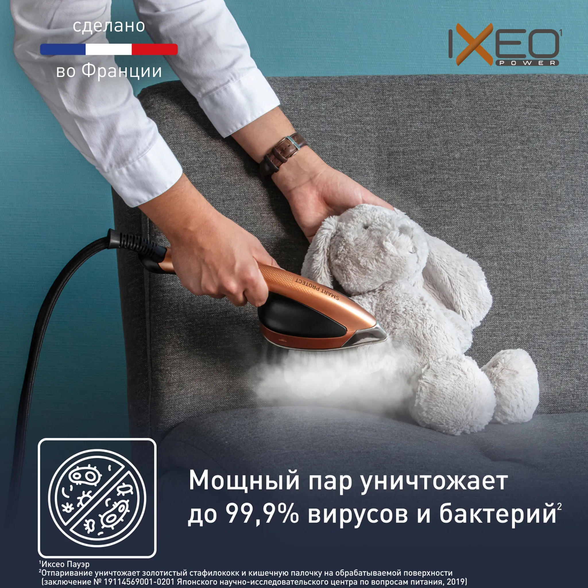 Паровая гладильная система Tefal IXEO POWER QT2020E0