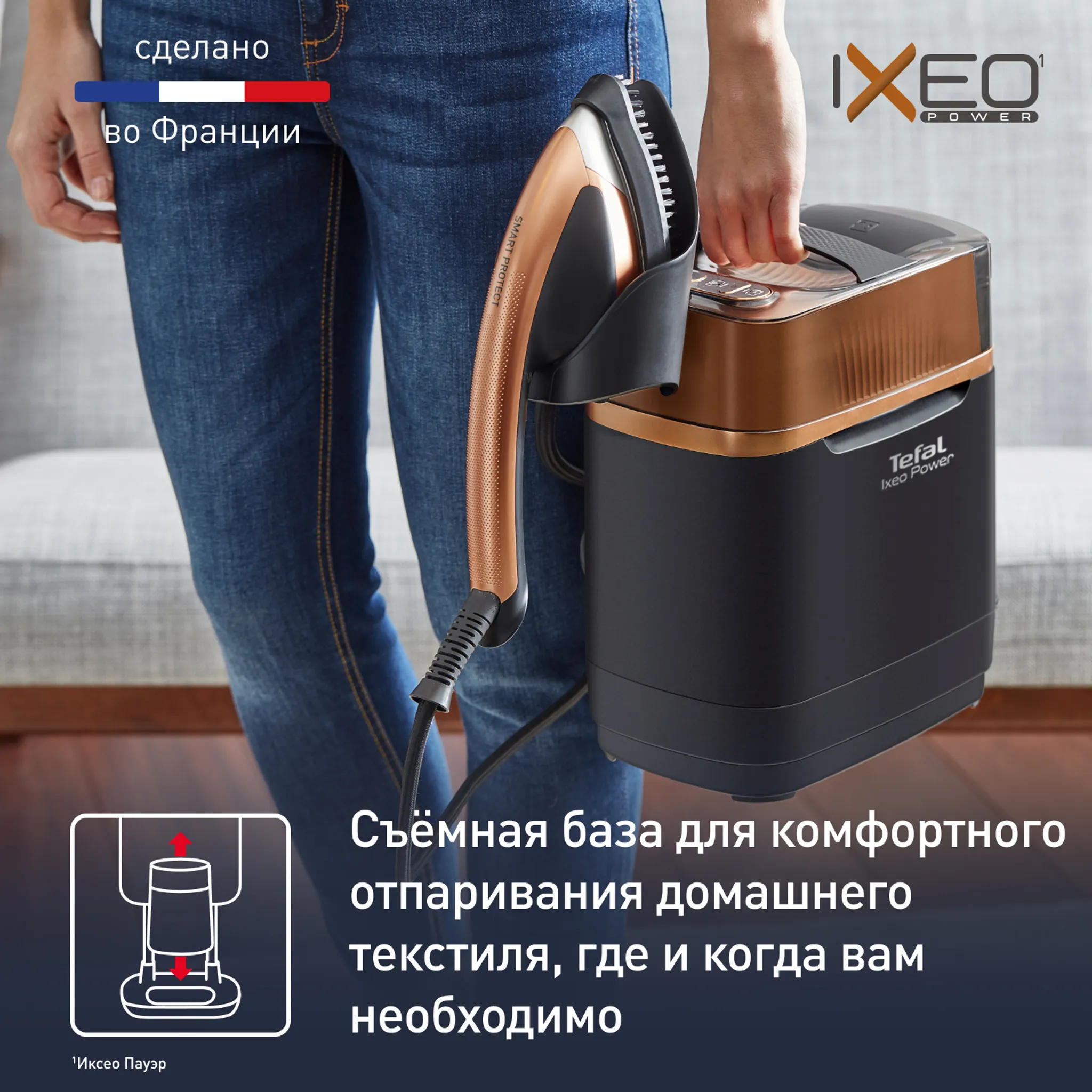 Паровая гладильная система Tefal IXEO POWER QT2020E0