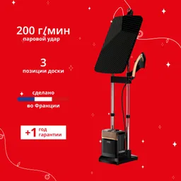 Паровая гладильная система Tefal IXEO POWER QT2020E0