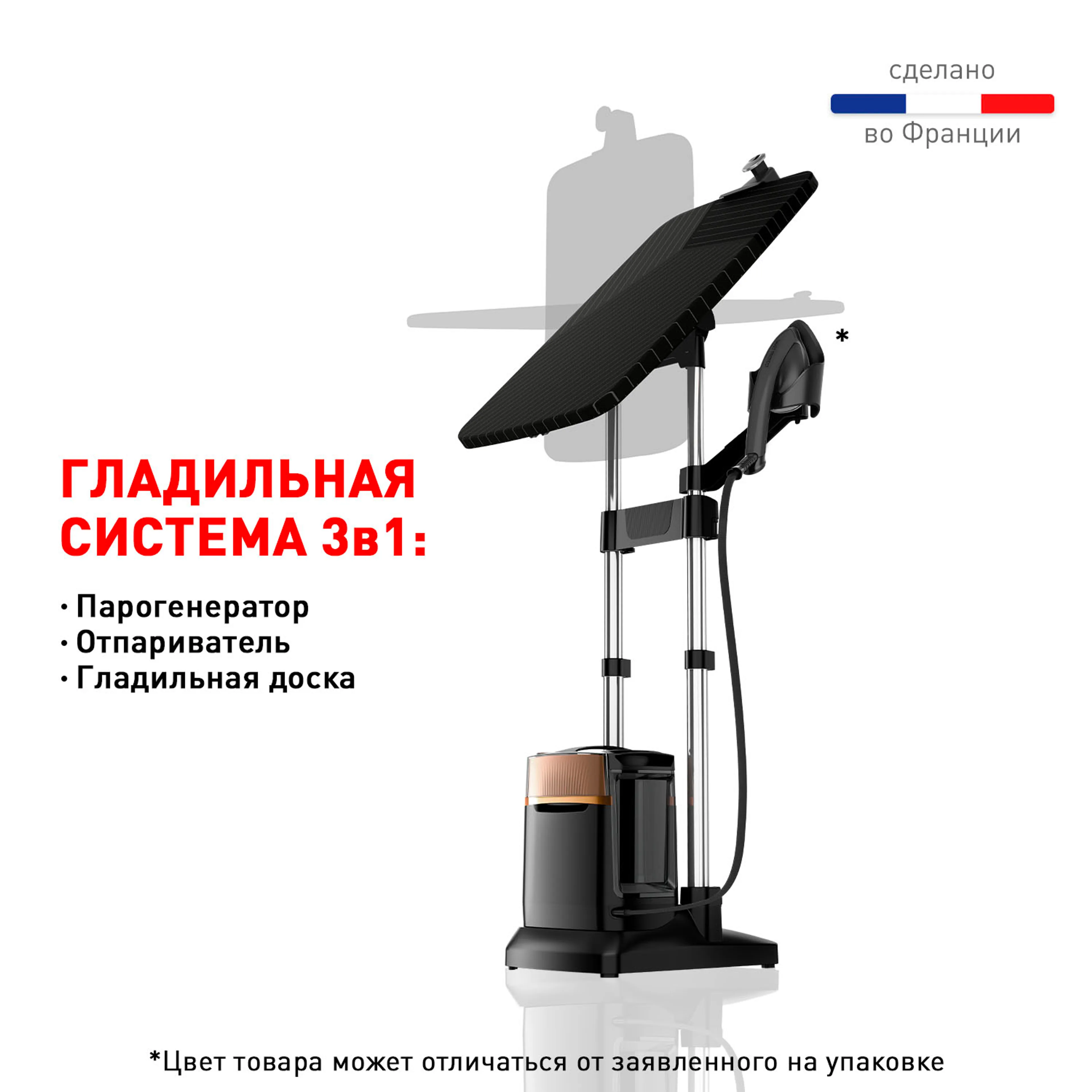 цена на Паровая гладильная система Tefal IXEO POWER QT2020E0
