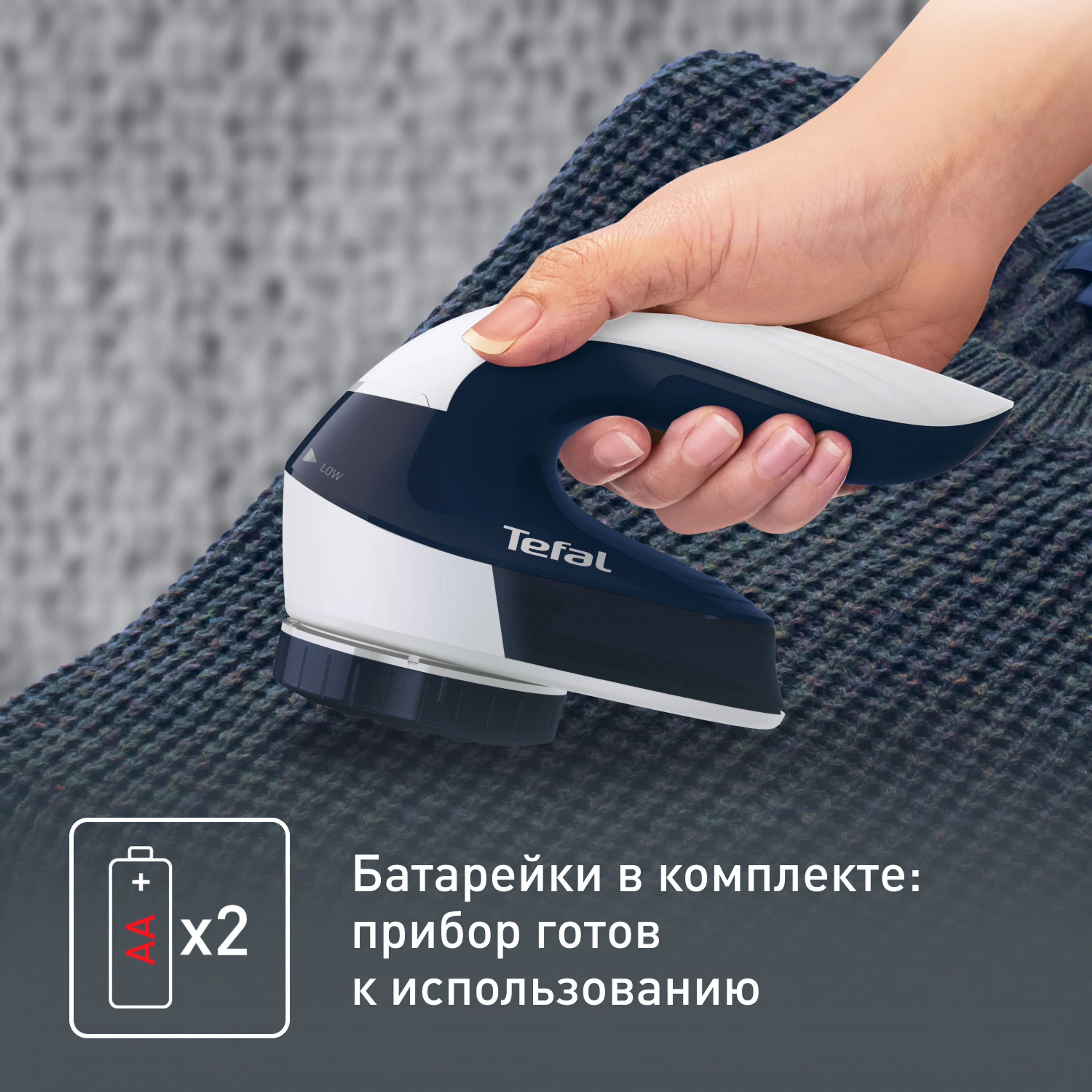 Машинка для ухода за шерстью Tefal Lint Remover JB1013E0