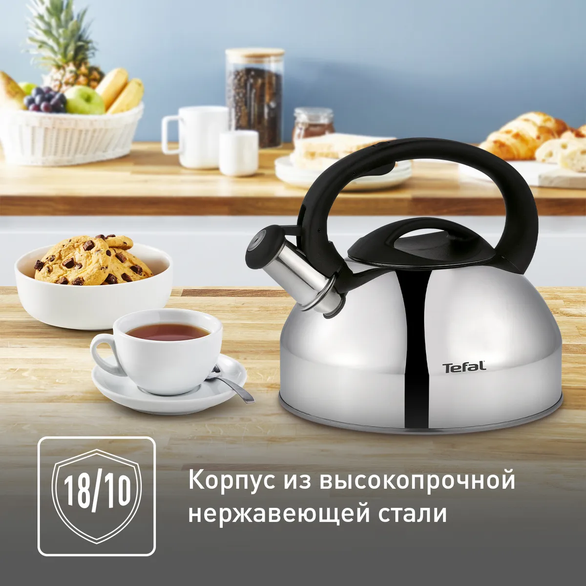 Чайник для плиты Tefal 3 л C7922024 купить в официальном магазине