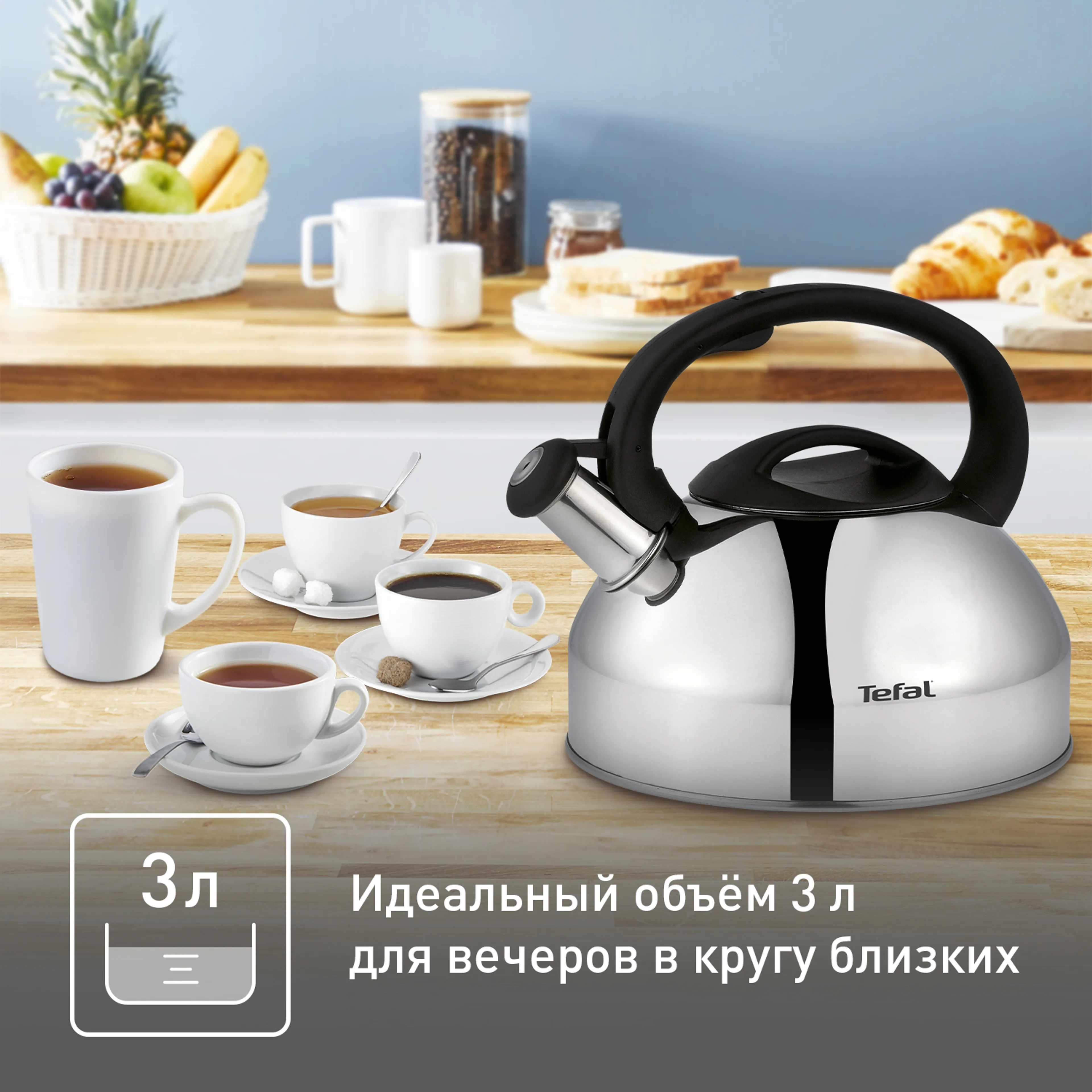 Чайник для плиты Tefal 3 л C7922024