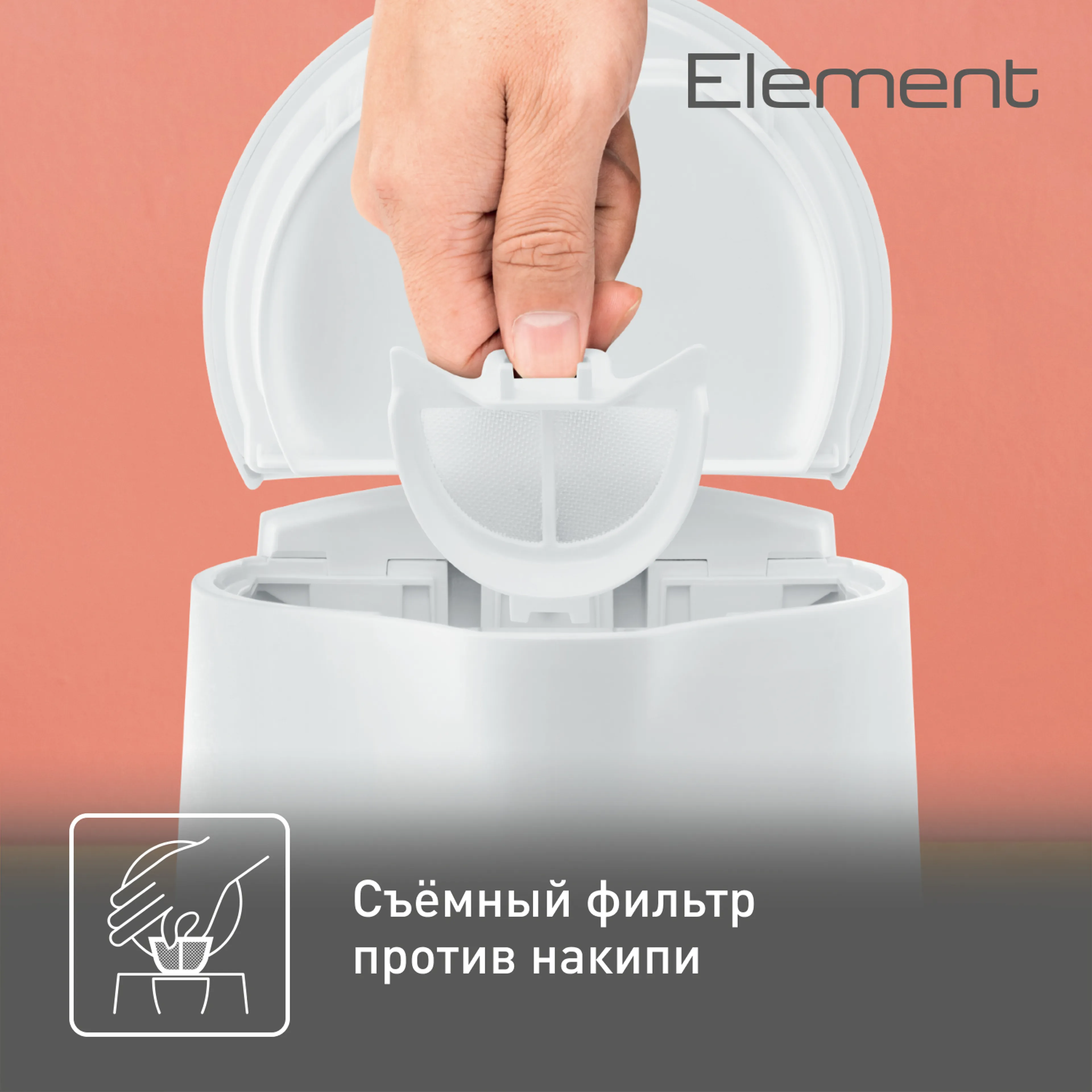 Электрический чайник Tefal Element KO200130