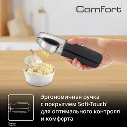 Пресс для чеснока Tefal Comfort K1292614
