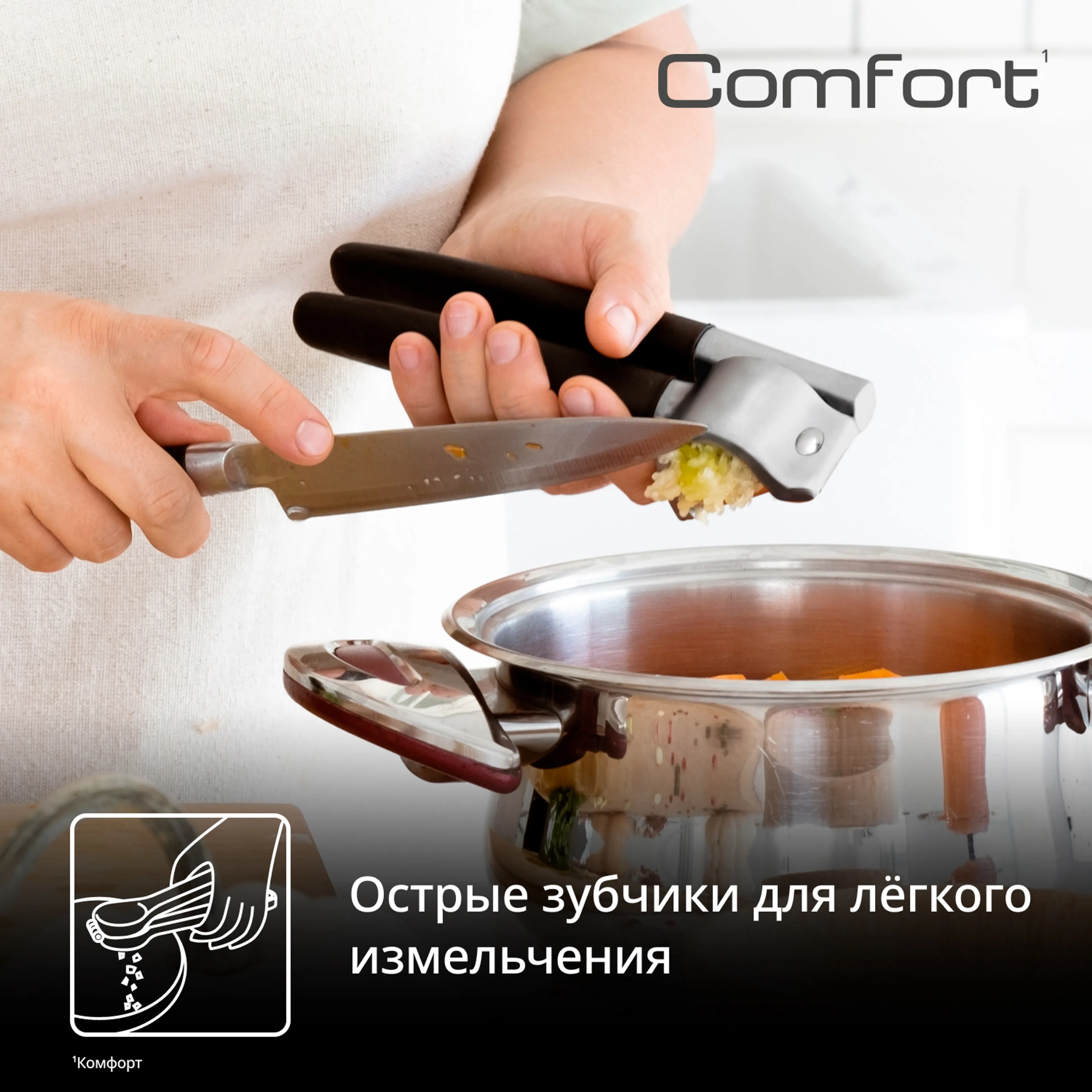 Пресс для чеснока Tefal Comfort K1292614 купить в официальном магазине