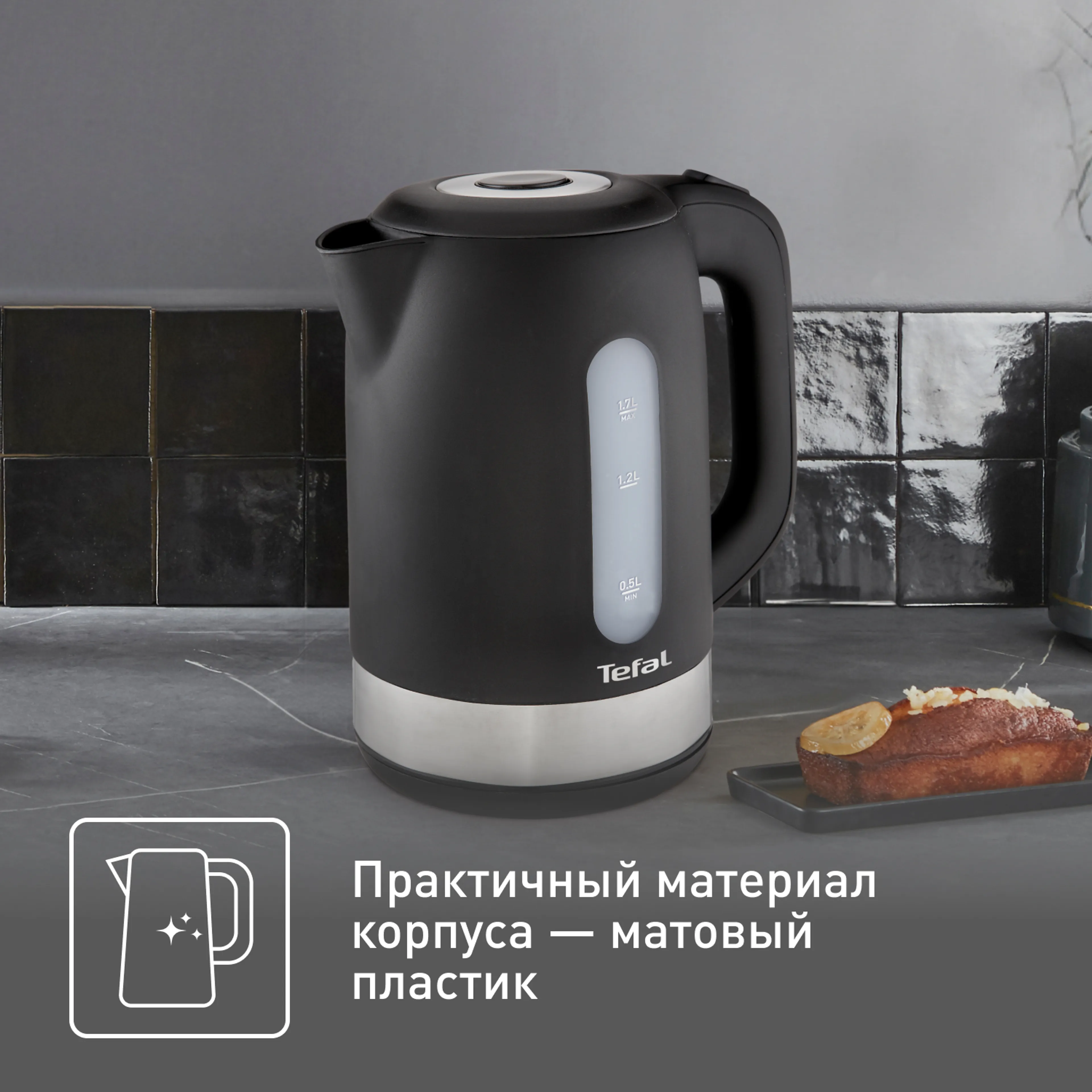 Электрический чайник Tefal Snow KO330830 купить в официальном магазине