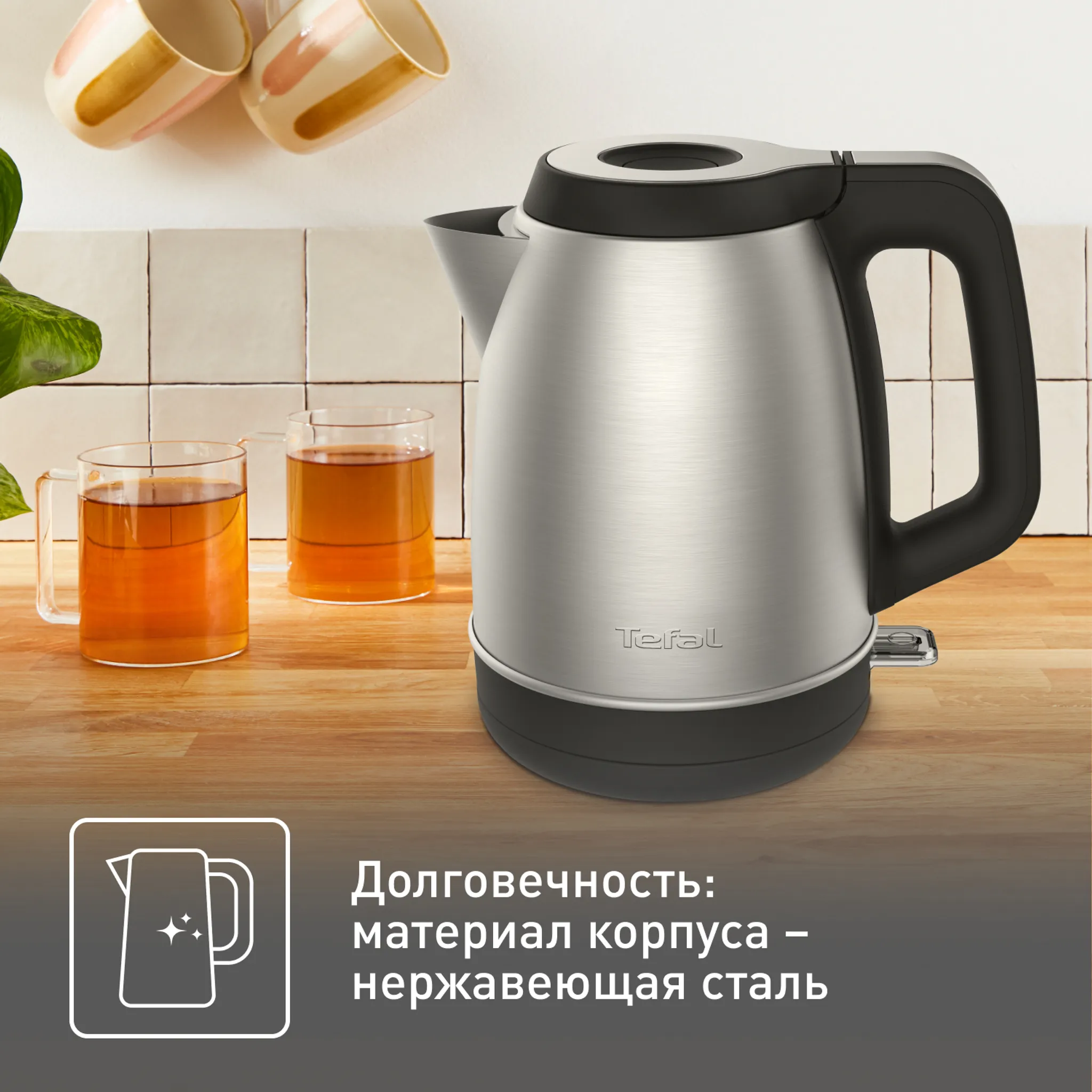 Электрический чайник Tefal Element KI280D30 купить в официальном магазине