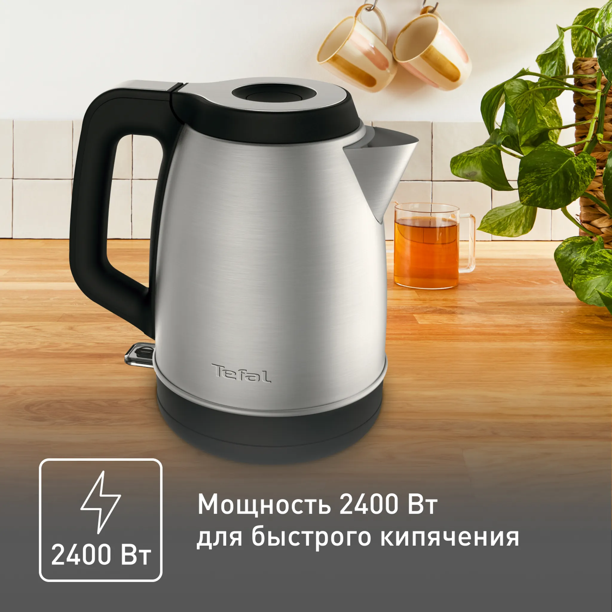 Электрический чайник Tefal Element KI280D30