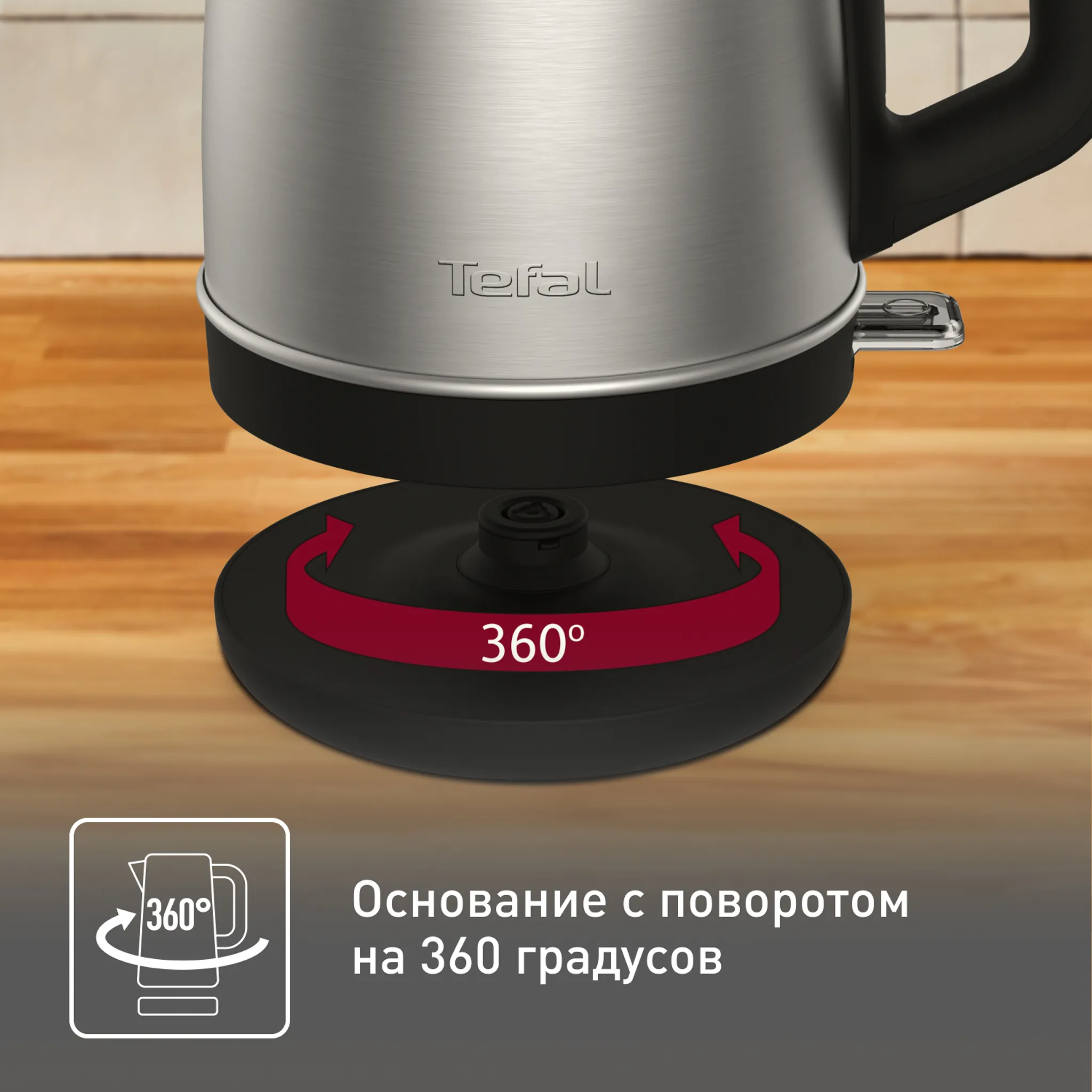 Электрический чайник Tefal Element KI280D30