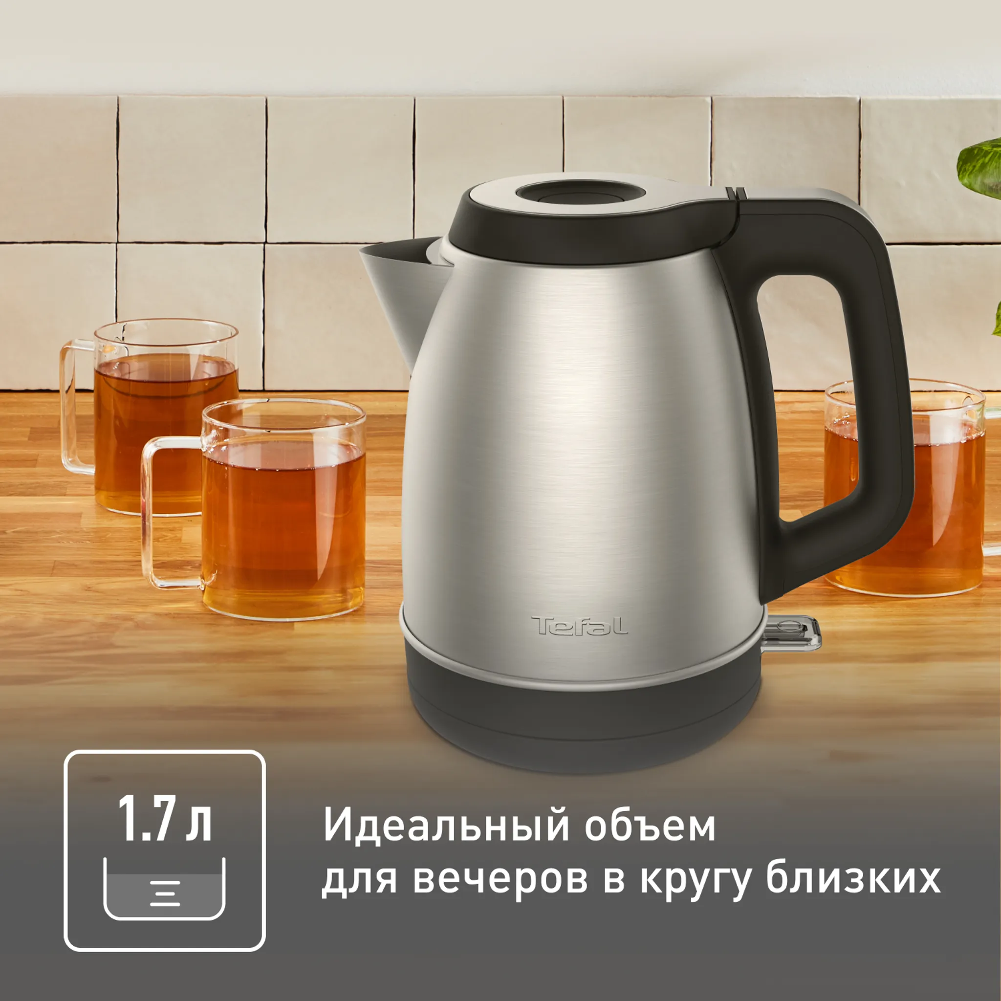 Электрический чайник Tefal Element KI280D30