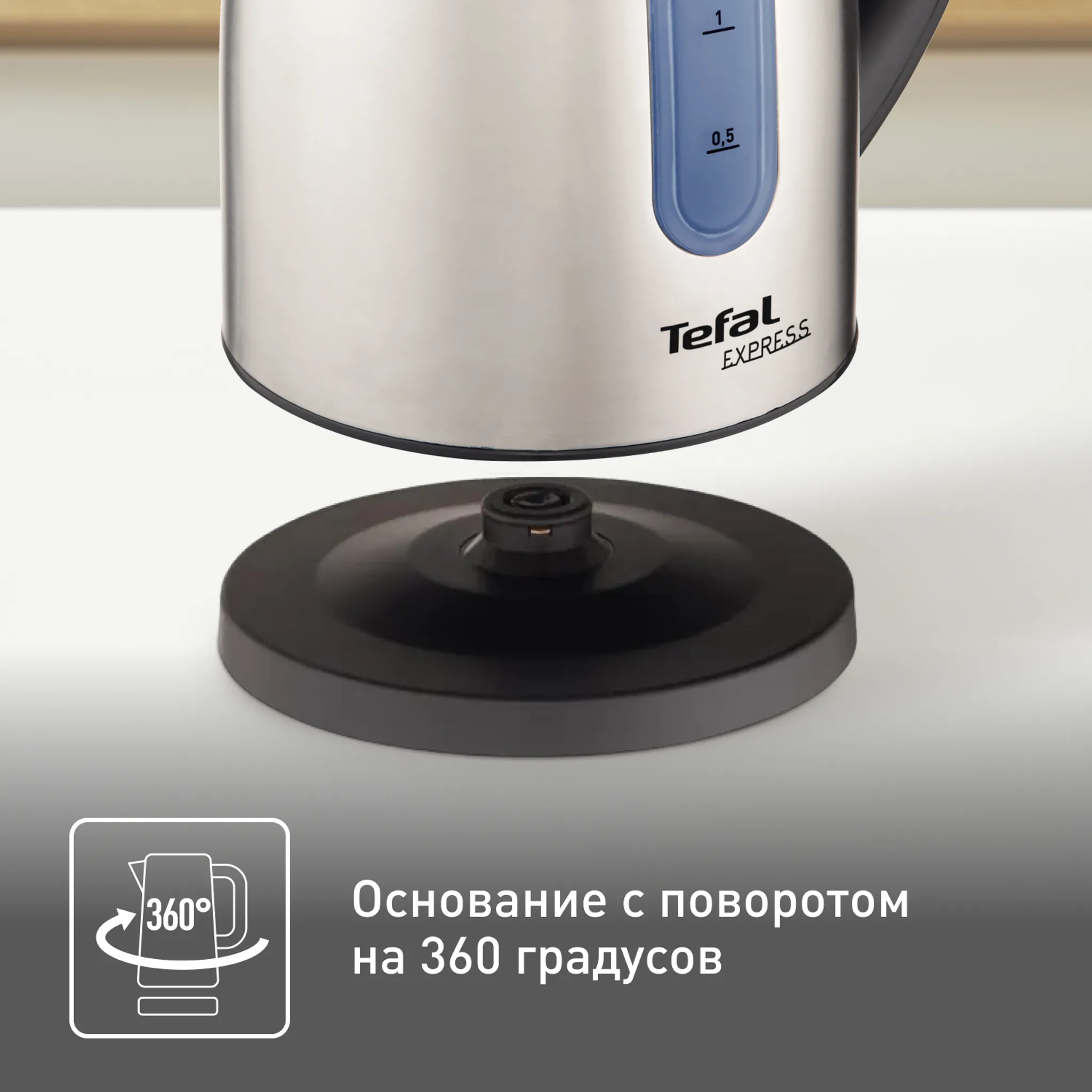 Электрический чайник Tefal Express KI170D30