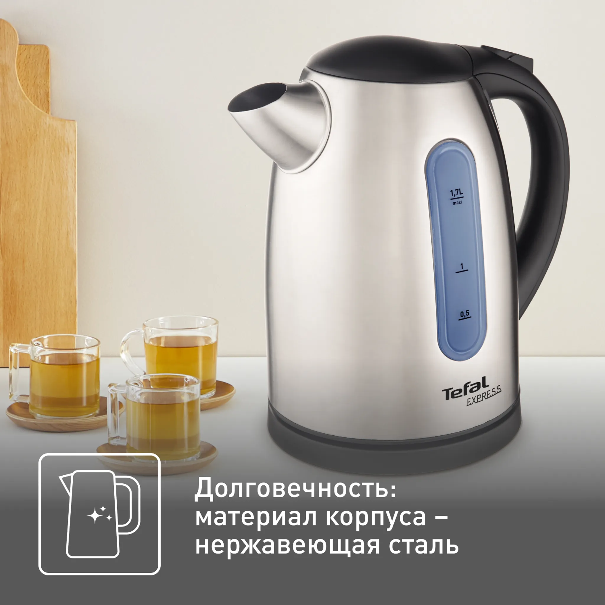 Электрический чайник Tefal Express KI170D30 купить в официальном магазине