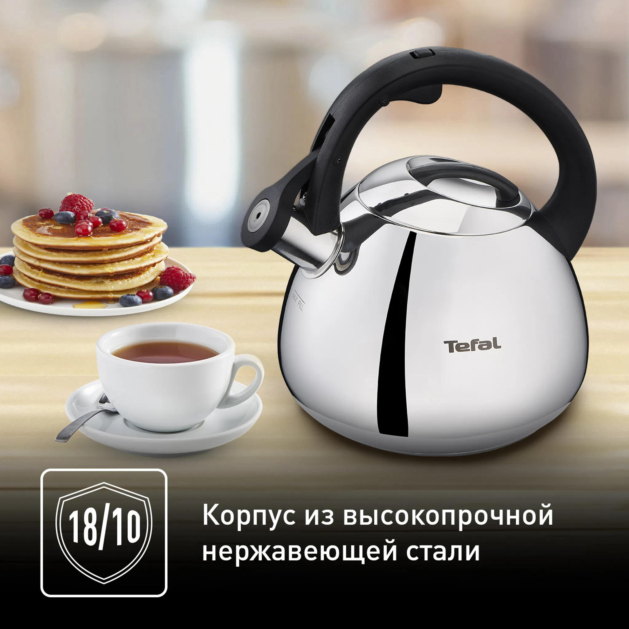 Чайник для плиты Tefal Kettle ss induction 2,7 л K2481574