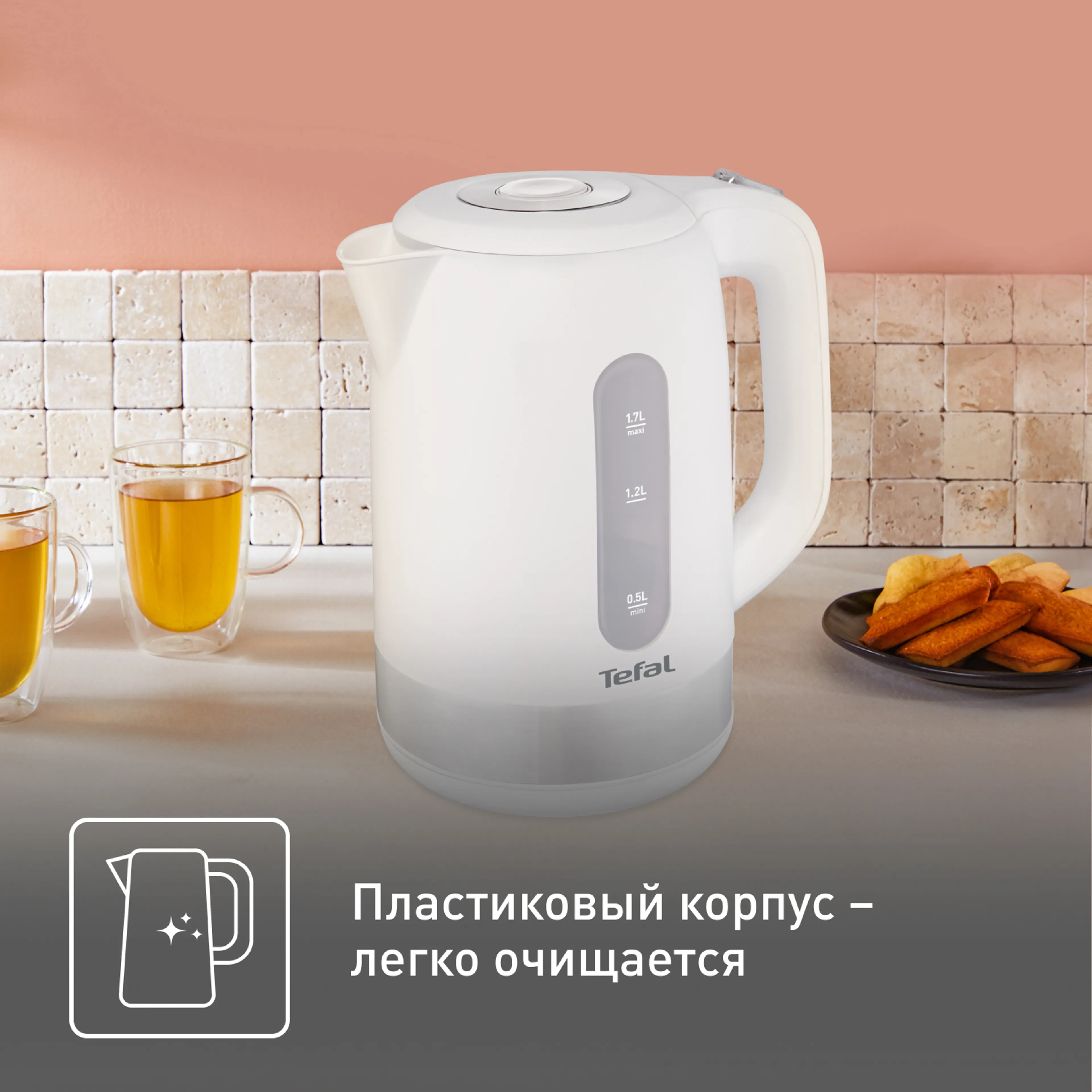Электрический чайник Tefal Snow KO330130 купить в официальном магазине