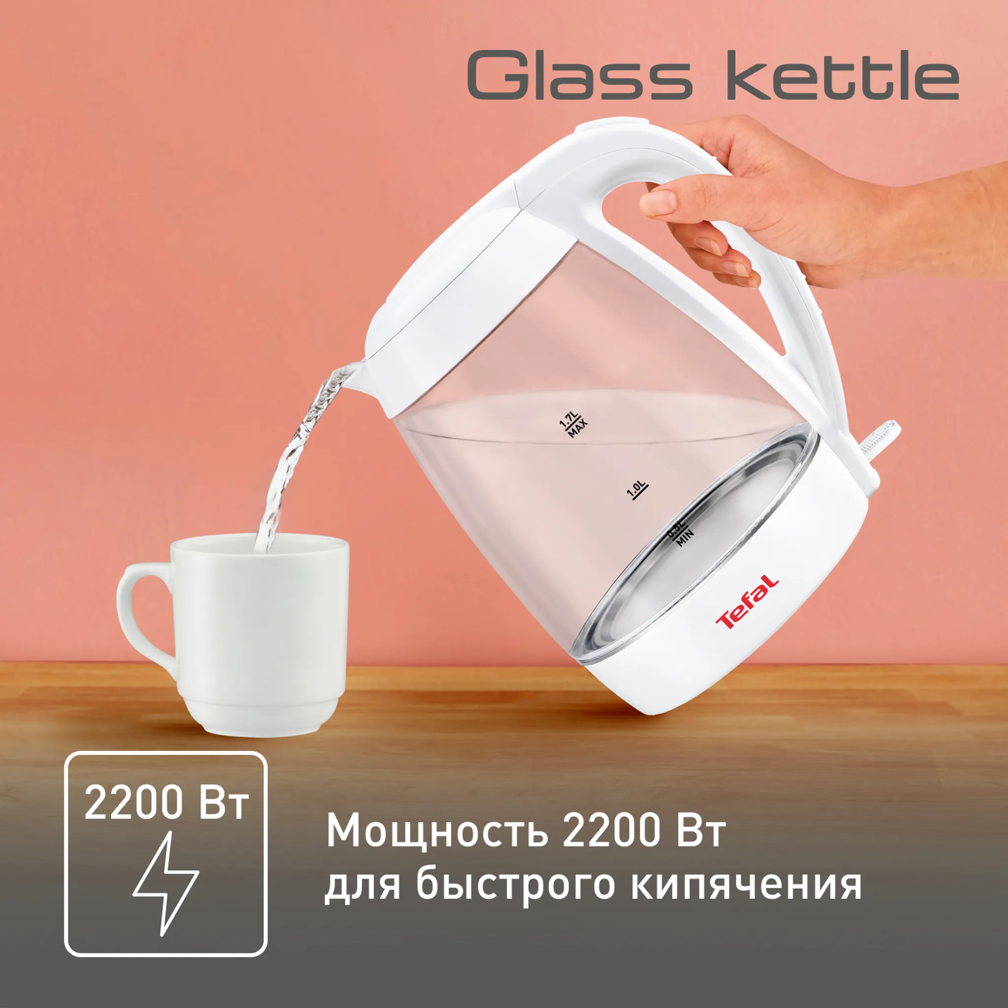 Электрический чайник Tefal Glass KO450132